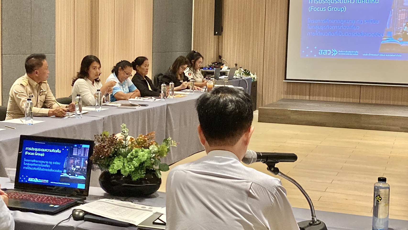 สำนักงานพัฒนาชุมชนจังหวัดขอนแก่น ร่วมประชุมระดมความคิดเห็น (Focus Group) จากผู้มีส่วนเกี่ยวข้องการท่องเที่ยวภายใต้แนวคิดที่เป็นมิตรกับสิ่งแวดล้อม โดยสำนักงานส่งเสริมวิสาหกิจขนาดกลางและขนาดย่อม (สสว.)