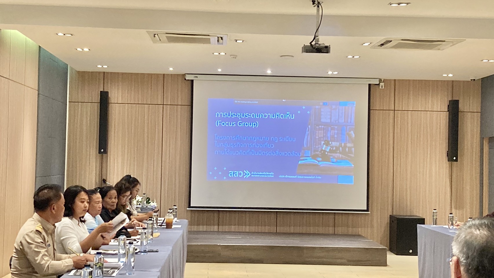 สำนักงานพัฒนาชุมชนจังหวัดขอนแก่น ร่วมประชุมระดมความคิดเห็น (Focus Group) จากผู้มีส่วนเกี่ยวข้องการท่องเที่ยวภายใต้แนวคิดที่เป็นมิตรกับสิ่งแวดล้อม โดยสำนักงานส่งเสริมวิสาหกิจขนาดกลางและขนาดย่อม (สสว.)