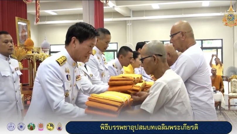 พช. ขอนแก่น ร่วมพิธีบรรพชาอุปสมบทเฉลิมพระเกียรติพระบาทสมเด็จพระเจ้าอยู่หัว เนื่องในโอกาสพระราชพิธีมหามงคลเฉลิมพระชนมพรรษา 6 รอบ 28 กรกฎาคม 2567