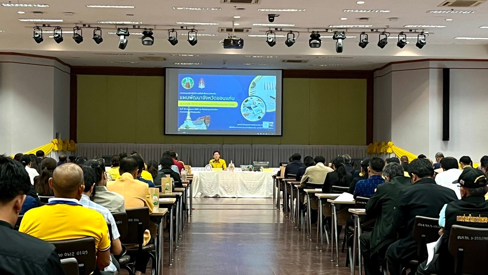 จังหวัดขอนแก่น ประชุมรับฟังความคิดเห็นทิศทางการพัฒนาจังหวัด ปี 2569