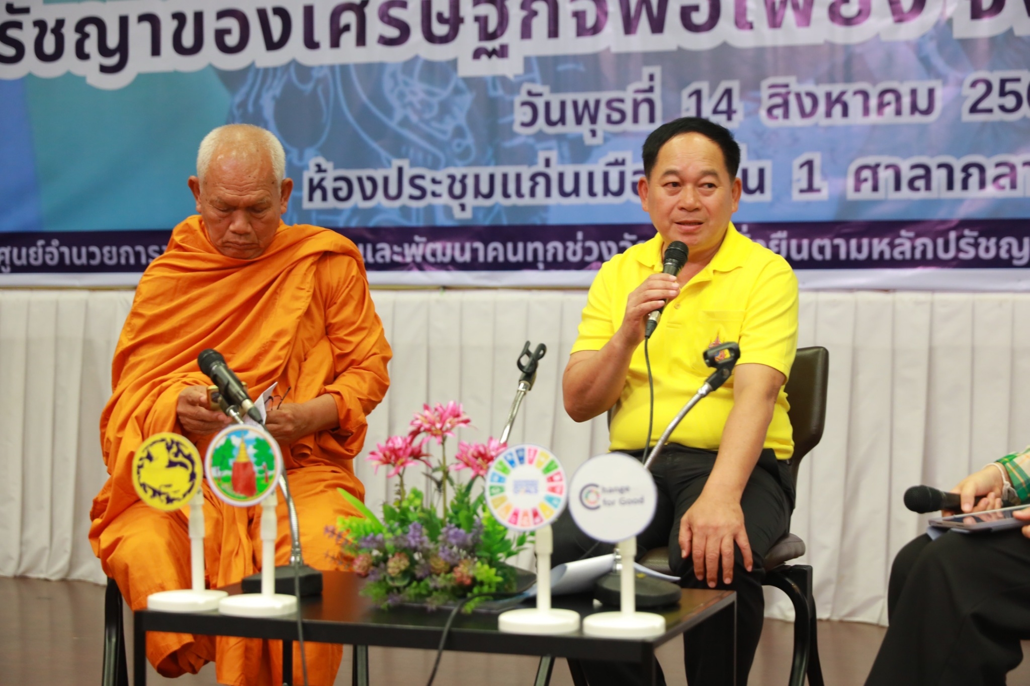 จังหวัดขอนแก่นจัดใหญ่ : มหกรรมแสดงผลสำเร็จการขจัดความยากจนฯ สู่การพัฒนาคุณภาพชีวิตคนขอนแก่นอย่างยั่งยืน