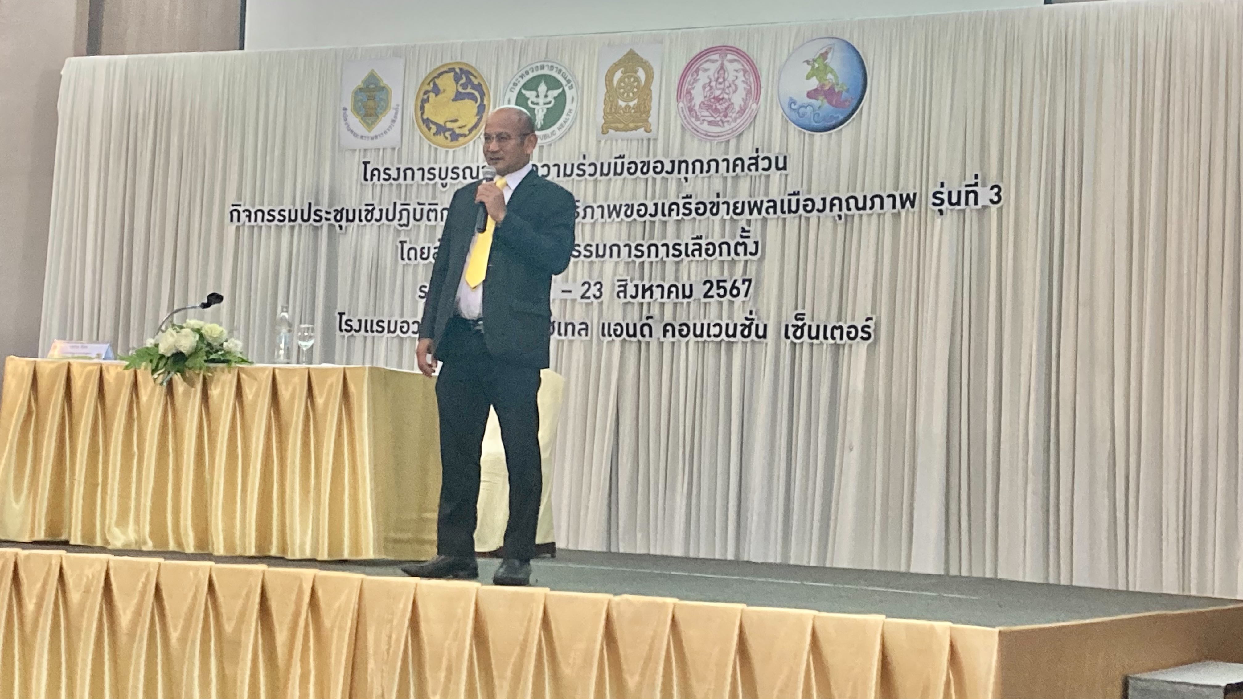 พช.ขอนแก่น : ร่วมโครงการบูรณาการความร่วมมือของทุกภาคส่วนกิจกรรมประชุมเชิงปฏิบัติการเพิ่มประสิทธิภาพเครือข่ายพลเมืองคุณภาพ รุ่นที่ 3