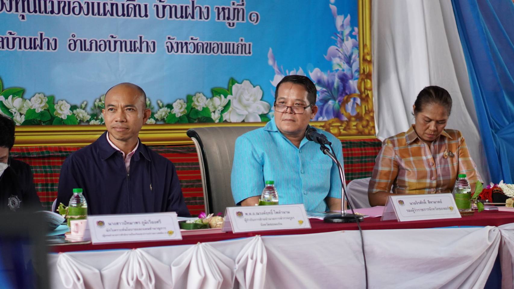 จังหวัดขอนแก่น : จัดการประกวดกองทุนแม่ของแผ่นดินดีเด่นระดับจังหวัด ประจําปีงบประมาณ พ.ศ. 2567 (กลุ่มอำเภอที่1)