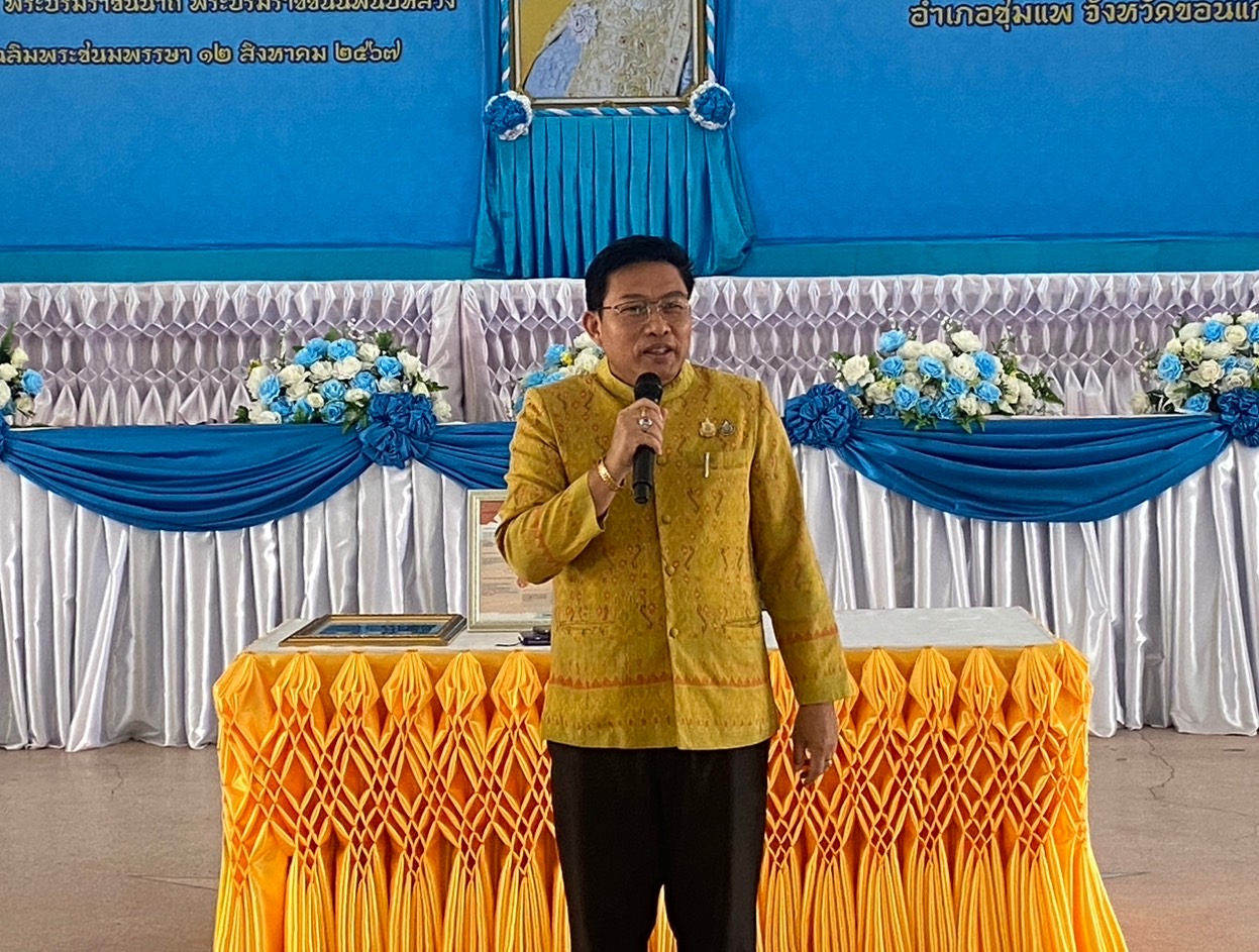 พช.ขอนแก่น : เข้าร่วมกิจกรรม ประชุมคณะทำงานขับเคลื่อนกองทุนพัฒนาบทบาทสตรีตำบล/เทศบาล ณ หอประชุมที่ว่าการอำเภอชุมแพ จังหวัดขอนแก่น