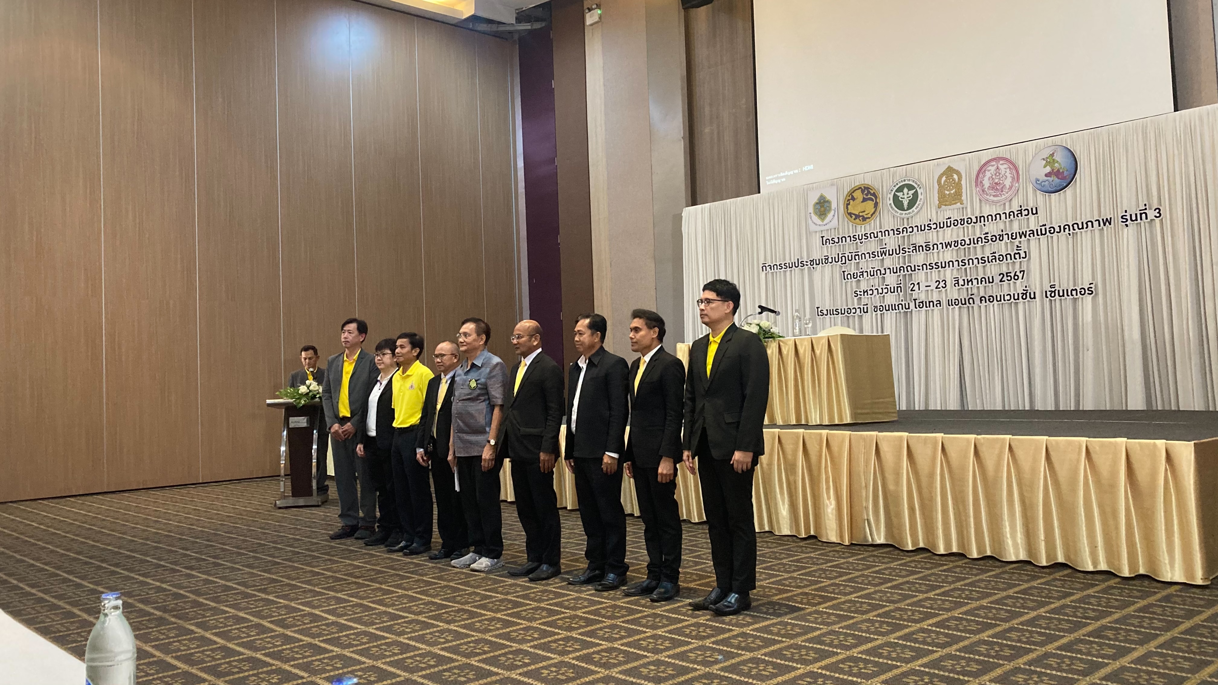 พช.ขอนแก่น : ร่วมโครงการบูรณาการความร่วมมือของทุกภาคส่วนกิจกรรมประชุมเชิงปฏิบัติการเพิ่มประสิทธิภาพเครือข่ายพลเมืองคุณภาพ รุ่นที่ 3
