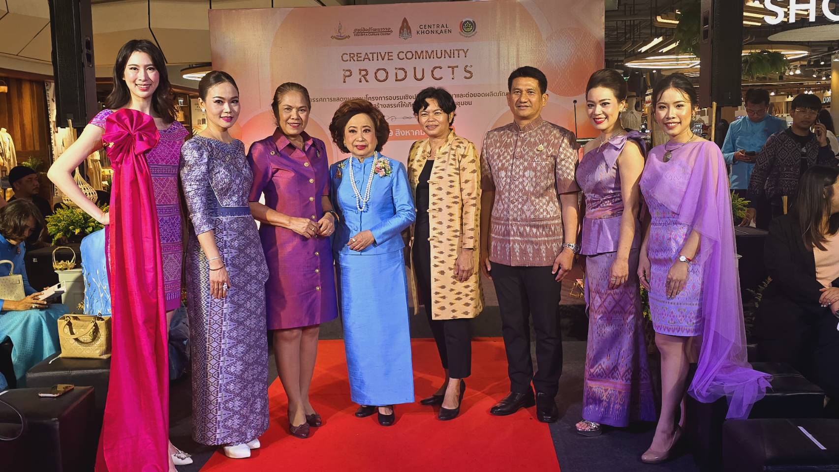 พช.ขอนแก่น : ร่วมพิธีเปิดงานนิทรรศการโชว์ผลงานการออกแบบผลิตภัณฑ์ “โครงการอบรมเชิงปฏิบัติการพัฒนาและต่อยอดผลิตภัณฑ์ชุมชนอย่างสร้างสรรค์ให้เกิดการมีส่วนร่วมในชุมชน”