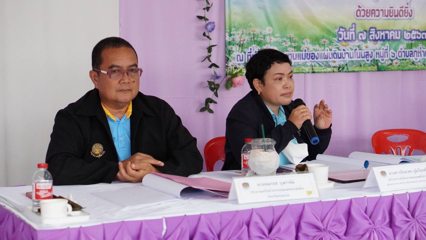 จังหวัดขอนแก่น : จัดการประกวดกองทุนแม่ของแผ่นดินดีเด่นระดับจังหวัด ประจําปีงบประมาณ พ.ศ. 2567 (กลุ่มอำเภอที่2)