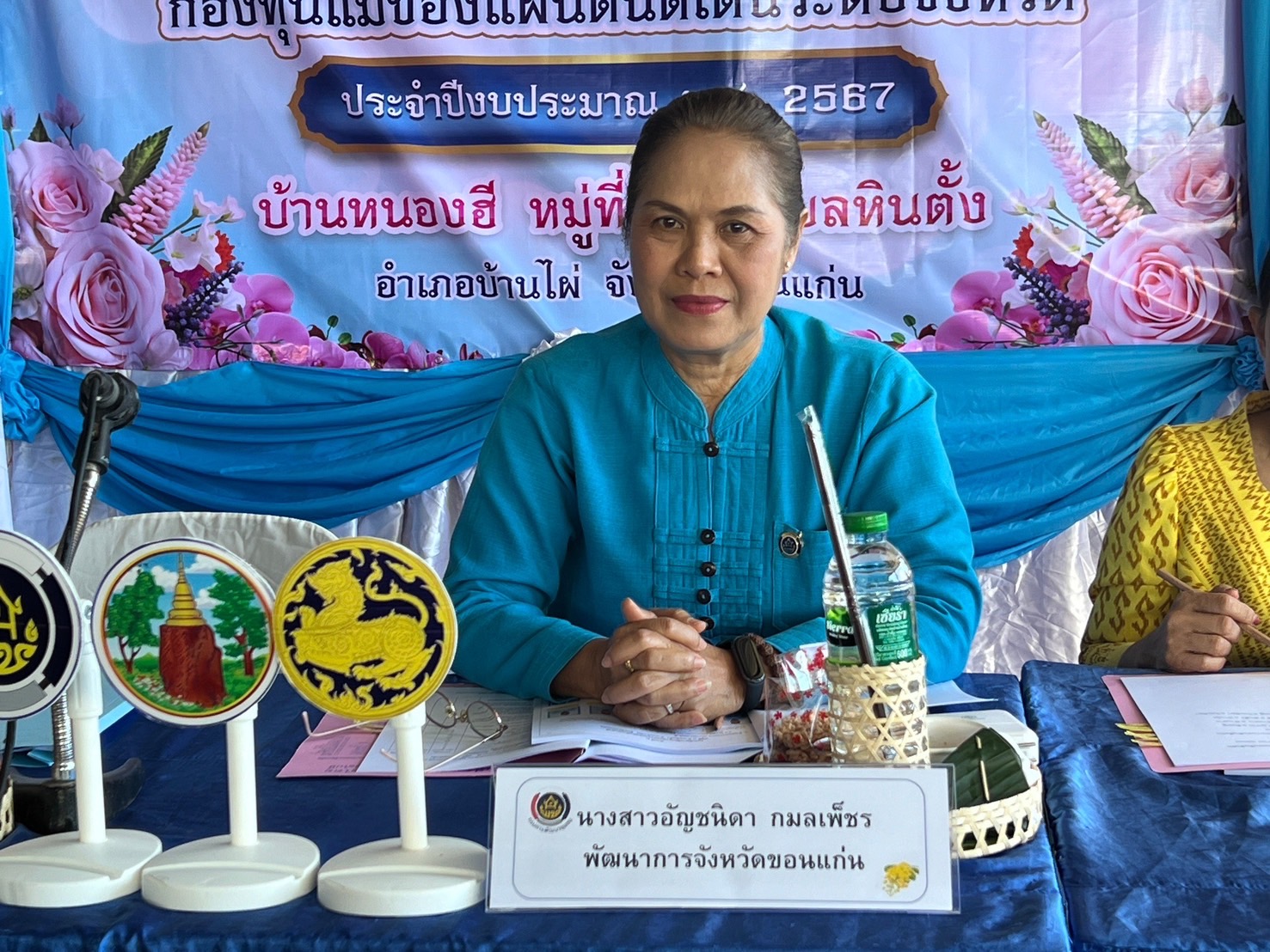 จังหวัดขอนแก่น : จัดการประกวดกองทุนแม่ของแผ่นดินดีเด่นระดับจังหวัด ประจําปีงบประมาณ พ.ศ. 2567 (กลุ่มอำเภอที่3)