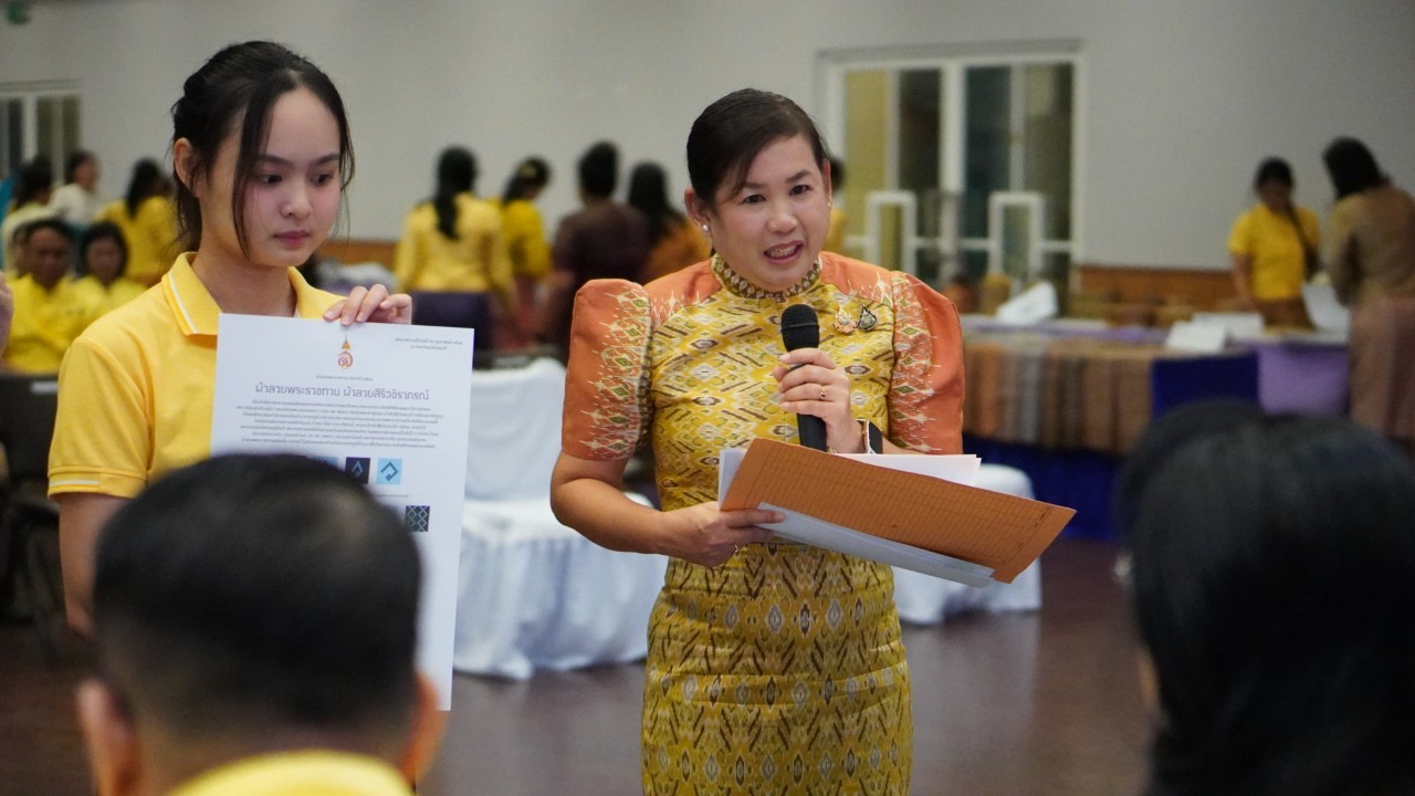 จังหวัดขอนแก่น : จัดการประกวดผ้าลายพระราชทาน “ผ้าลายสิริวชิราภรณ์” และงานหัตถกรรม ระดับจังหวัด ประจำปี 2567