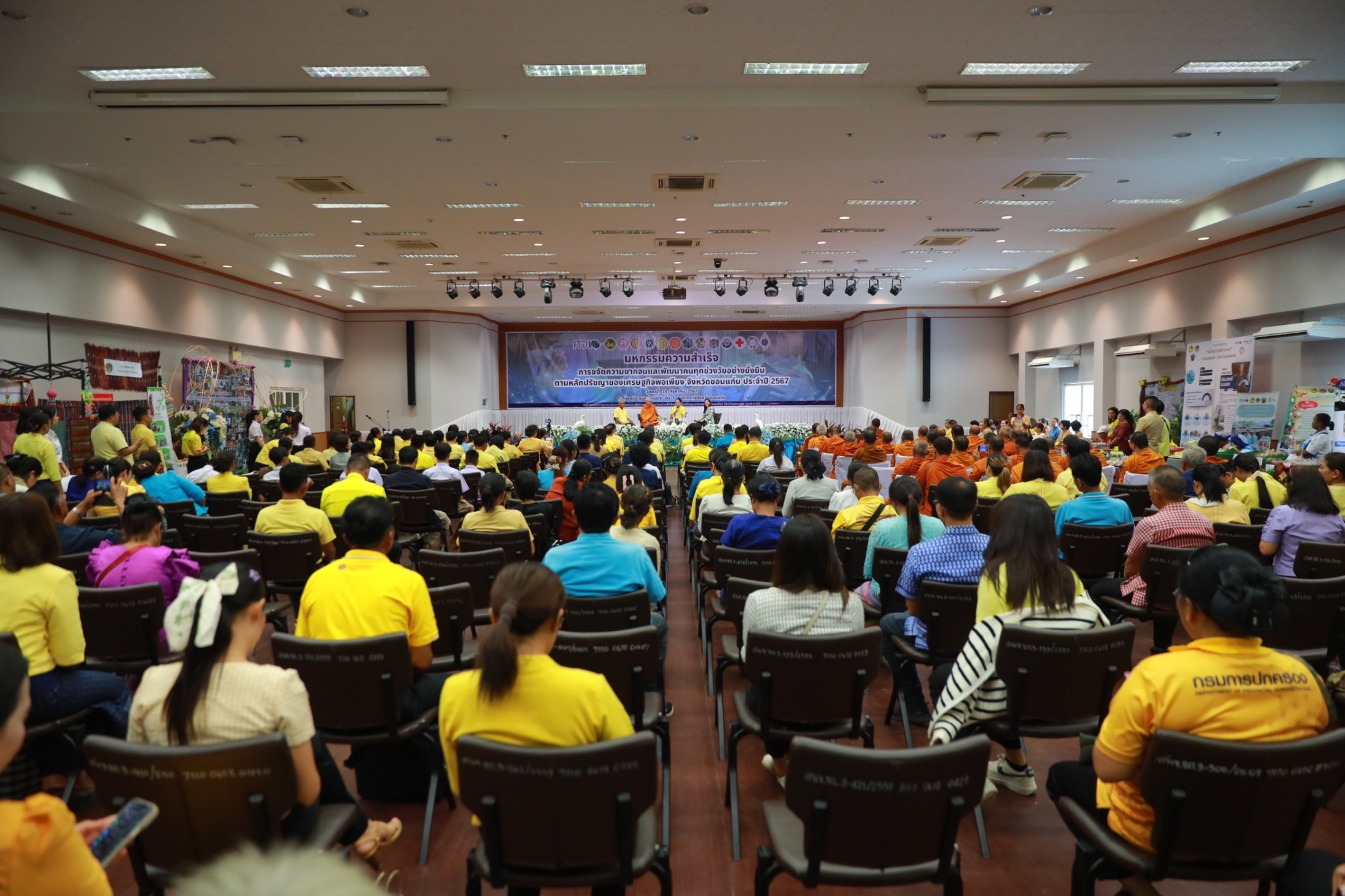 จังหวัดขอนแก่นจัดใหญ่ : มหกรรมแสดงผลสำเร็จการขจัดความยากจนฯ สู่การพัฒนาคุณภาพชีวิตคนขอนแก่นอย่างยั่งยืน