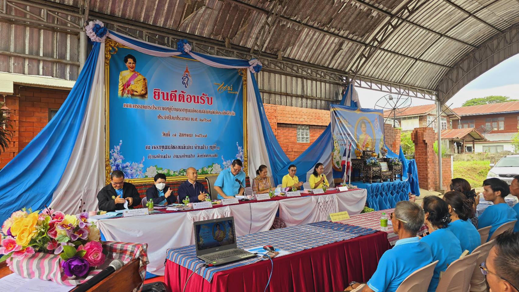 จังหวัดขอนแก่น : จัดการประกวดกองทุนแม่ของแผ่นดินดีเด่นระดับจังหวัด ประจําปีงบประมาณ พ.ศ. 2567 (กลุ่มอำเภอที่1)