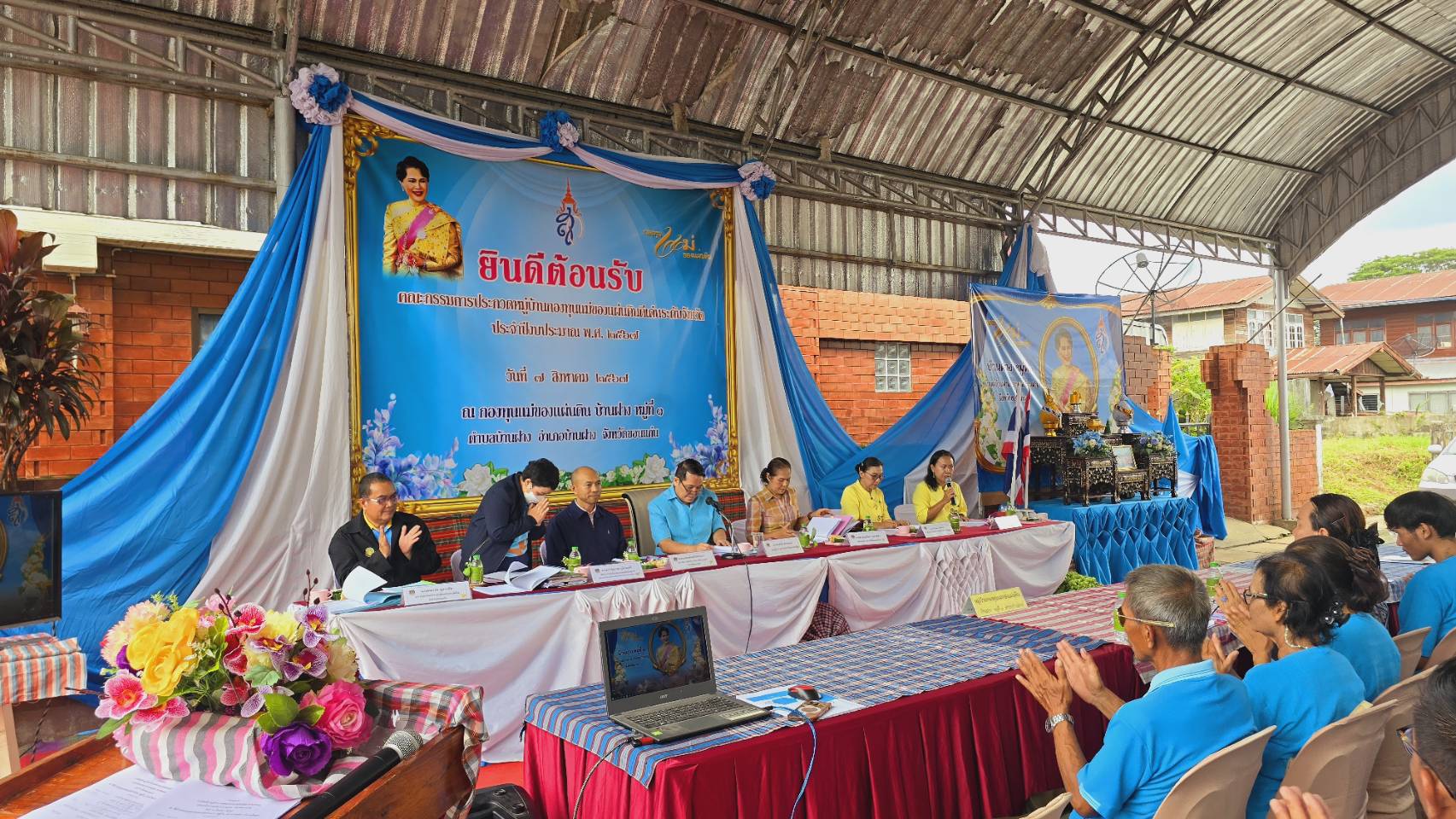จังหวัดขอนแก่น : จัดการประกวดกองทุนแม่ของแผ่นดินดีเด่นระดับจังหวัด ประจําปีงบประมาณ พ.ศ. 2567 (กลุ่มอำเภอที่1)