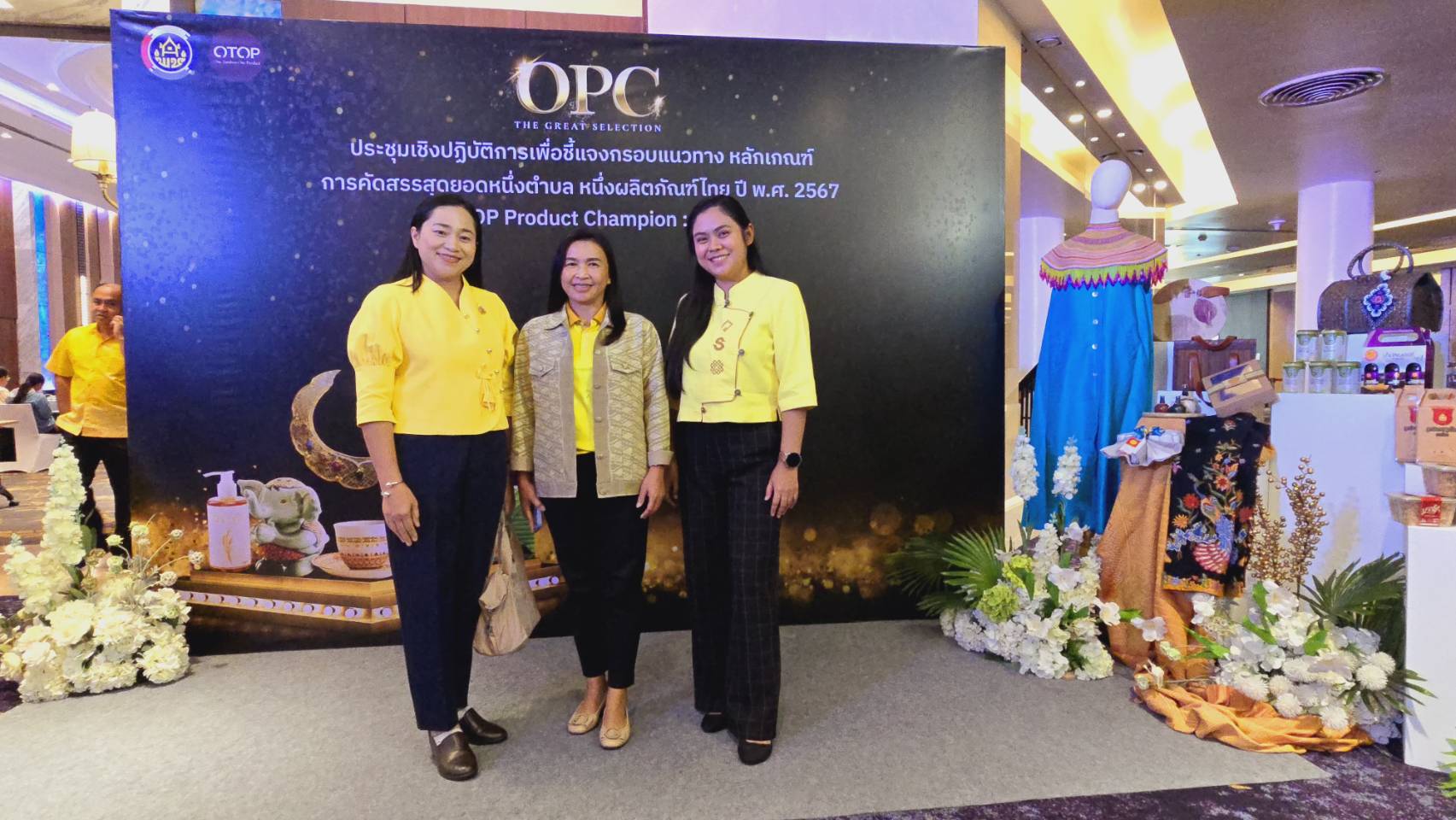 พช.ขอนแก่น : เข้าร่วมประชุมเชิงปฏิบัติการเพื่อชี้แจงกรอบแนวทาง หลักเกณฑ์ การคัดสรรสุดยอดหนึ่งตำบล หนึ่งผลิตภัณฑ์ไทย ปี พ.ศ. 2567