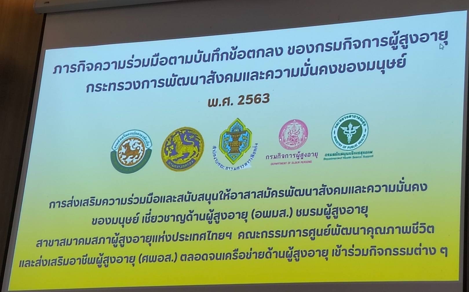 พช.ขอนแก่น : ร่วมโครงการบูรณาการความร่วมมือของทุกภาคส่วนกิจกรรมประชุมเชิงปฏิบัติการเพิ่มประสิทธิภาพเครือข่ายพลเมืองคุณภาพ รุ่นที่ 3