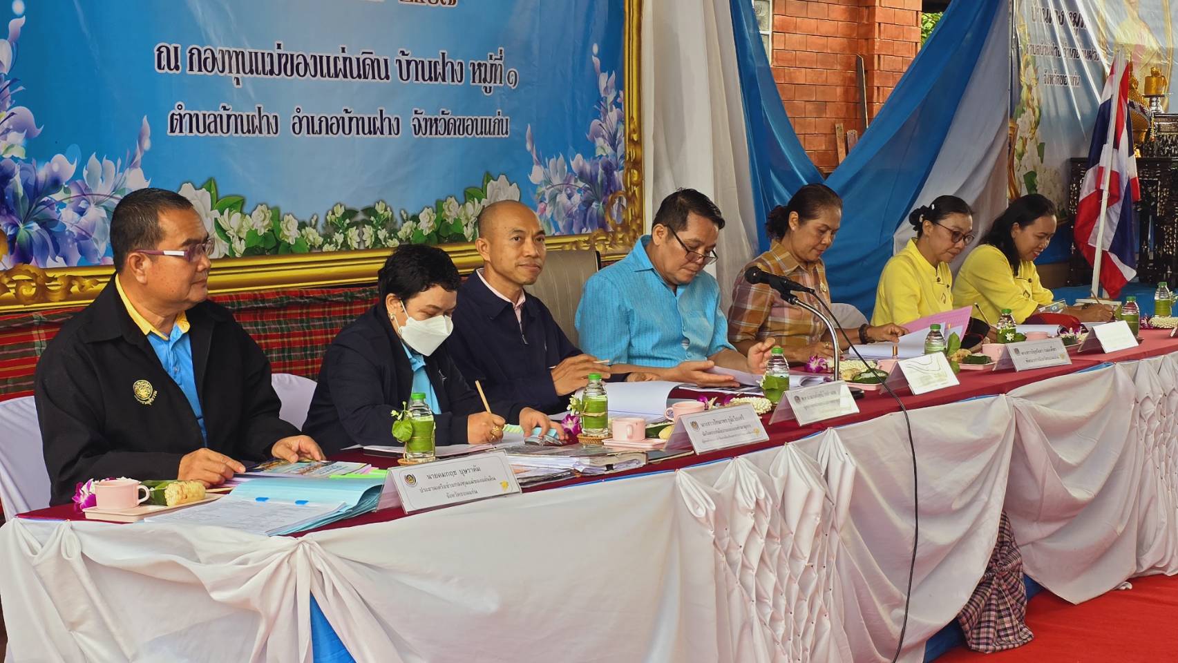 จังหวัดขอนแก่น : จัดการประกวดกองทุนแม่ของแผ่นดินดีเด่นระดับจังหวัด ประจําปีงบประมาณ พ.ศ. 2567 (กลุ่มอำเภอที่1)