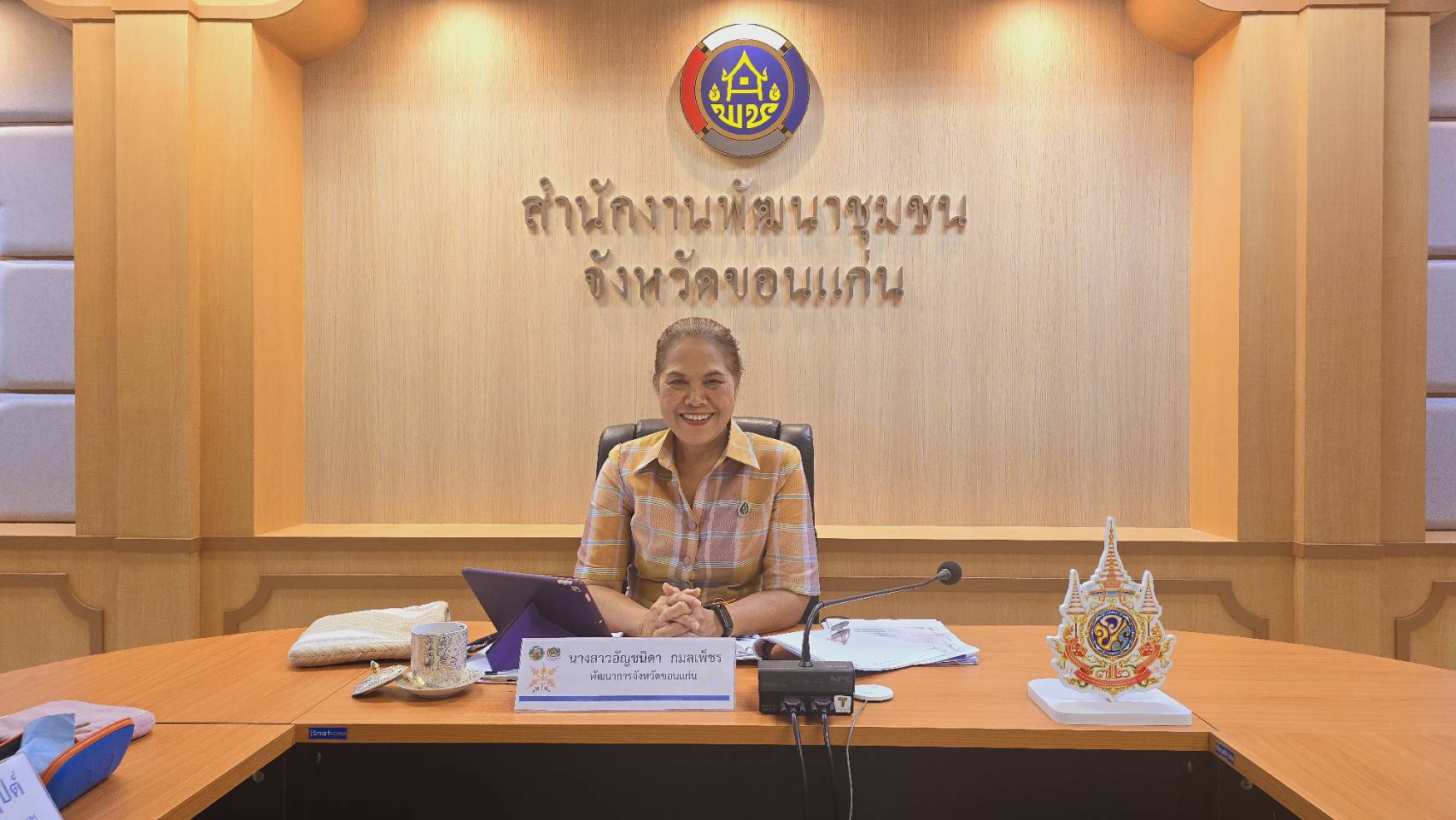 พช.ขอนแก่น : ร่วมประชุมกรมการพัฒนาชุมชน ครั้งที่ 8/2567 ผ่านระบบ video conference
