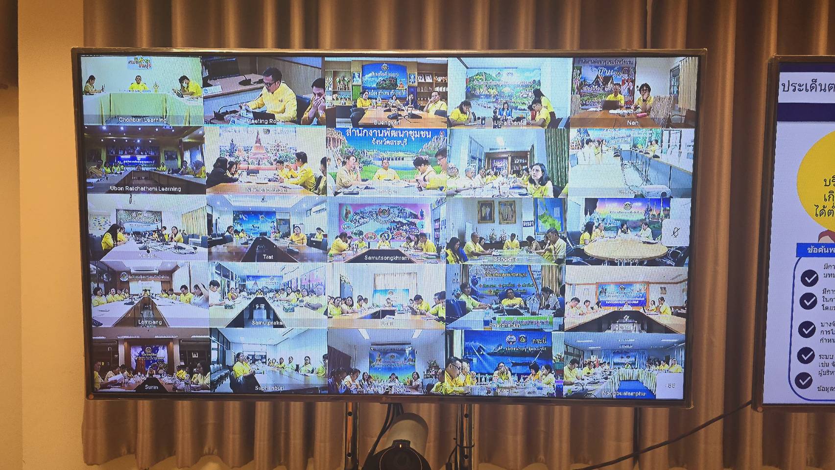 พช.ขอนแก่น : ร่วมประชุมกรมการพัฒนาชุมชน ครั้งที่ 8/2567 ผ่านระบบ video conference