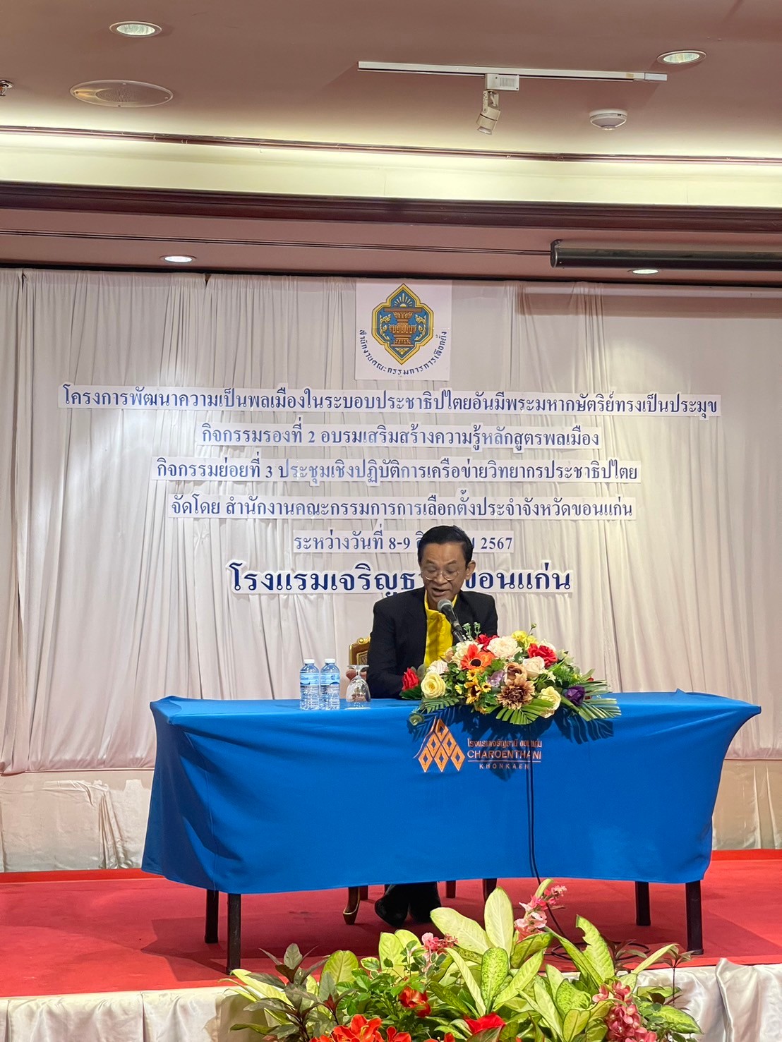 พช.ขอนแก่น : ร่วมโครงการพัฒนาความเป็นพลเมืองในระบอบประชาธิปไตยอันมีพระมหากษัตริย์ทรงเป็นประมุข กิจกรรม ประชุมเชิงปฏิบัติการเครือข่ายวิทยากรประชาธิปไตย