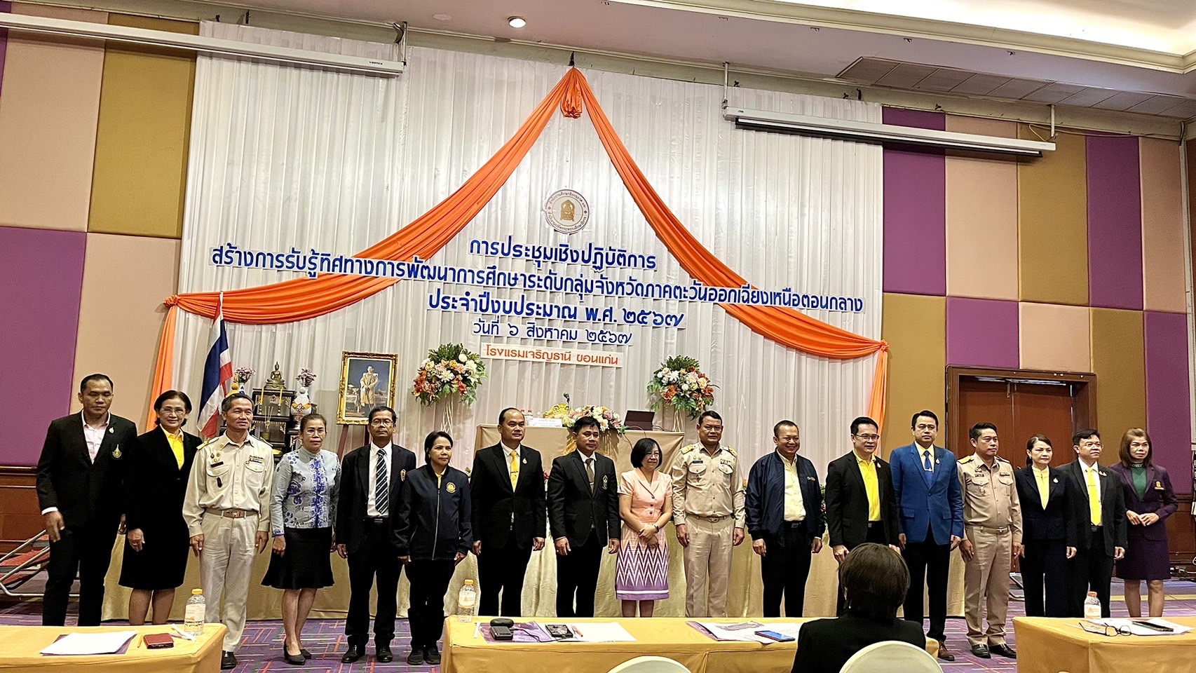 พช. ขอนแก่น ร่วมประชุมเชิงปฏิบัติการสร้างการรับรู้ทิศทางการพัฒนาการศึกษาระดับกลุ่มจังหวัดภาคตะวันออกเฉียงเหนือตอนกลางประจำปีงบประมาณ พ.ศ.2567