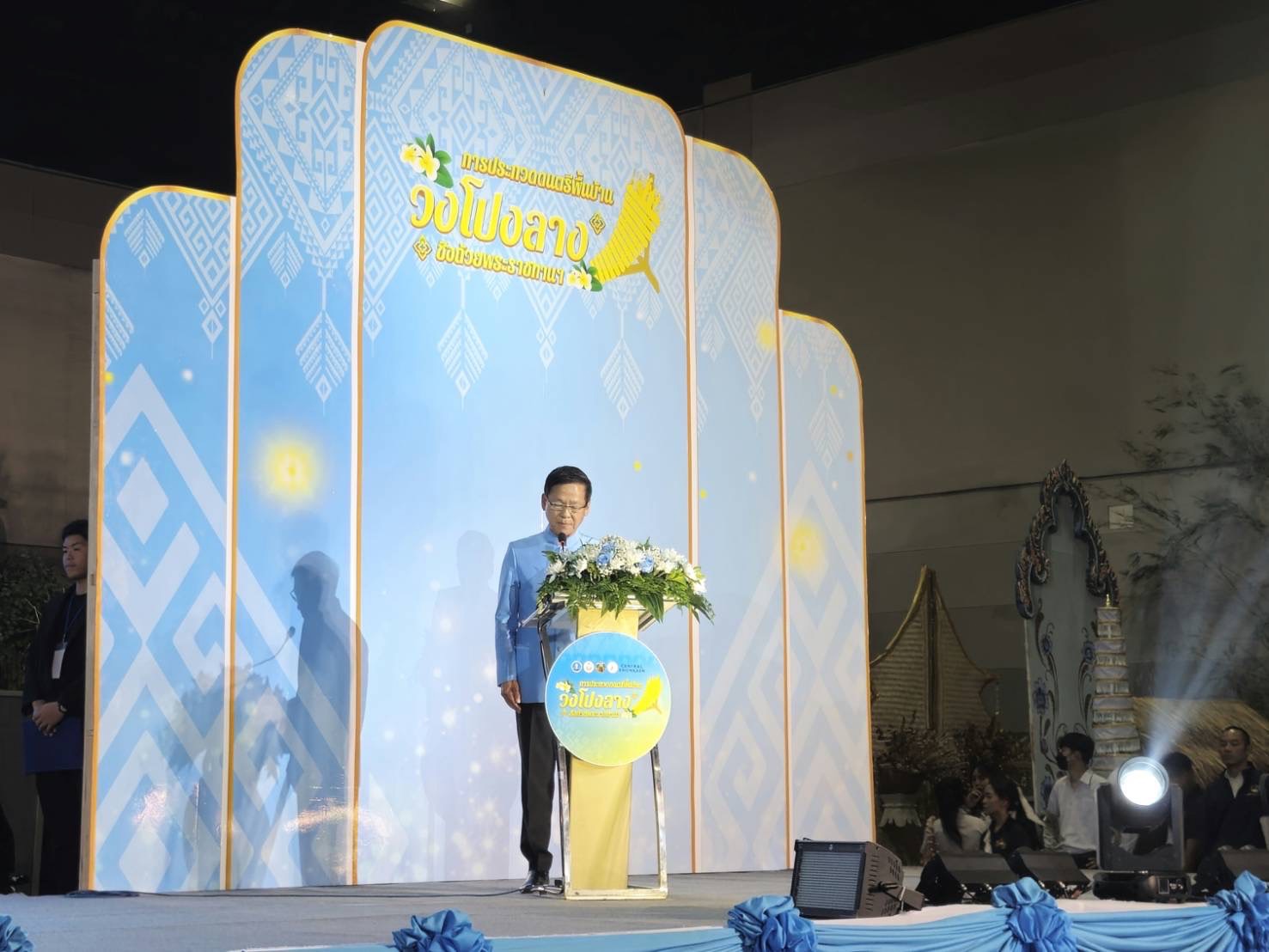 พช.ขอนแก่น : ร่วมเป็นเกียรติการประกวดดนตรีพื้นบ้านวงโปงลางชิงถ้วยพระราชทานสมเด็จพระนางเจ้าสิริกิติ์ พระบรมราชินีนาถ พระบรมราชชนนีพันปีหลวง งานมหากรรมภูมิปัญญานันทนาการท้องถิ่นอีสาน ประจำปี พ.ศ. 2567