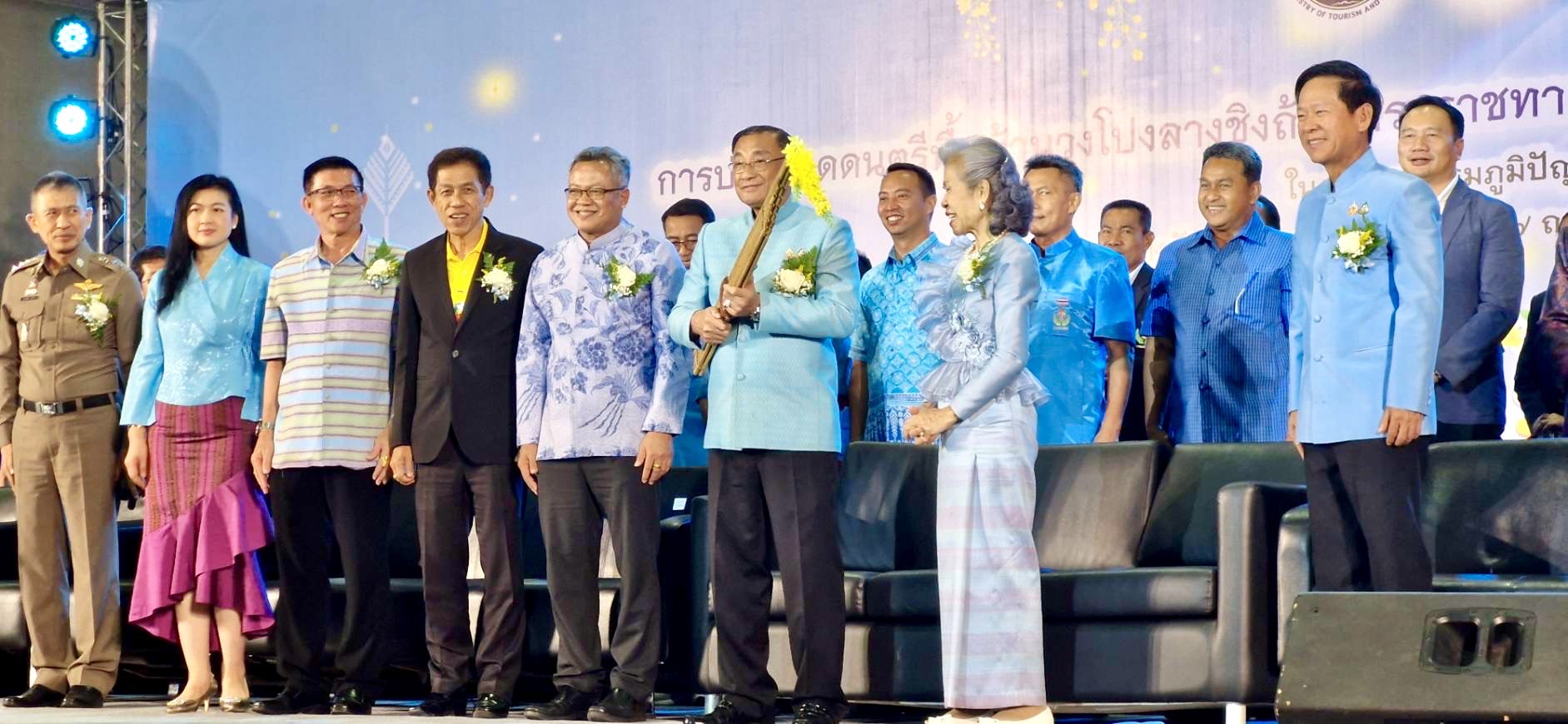 พช.ขอนแก่น : ร่วมเป็นเกียรติการประกวดดนตรีพื้นบ้านวงโปงลางชิงถ้วยพระราชทานสมเด็จพระนางเจ้าสิริกิติ์ พระบรมราชินีนาถ พระบรมราชชนนีพันปีหลวง งานมหากรรมภูมิปัญญานันทนาการท้องถิ่นอีสาน ประจำปี พ.ศ. 2567