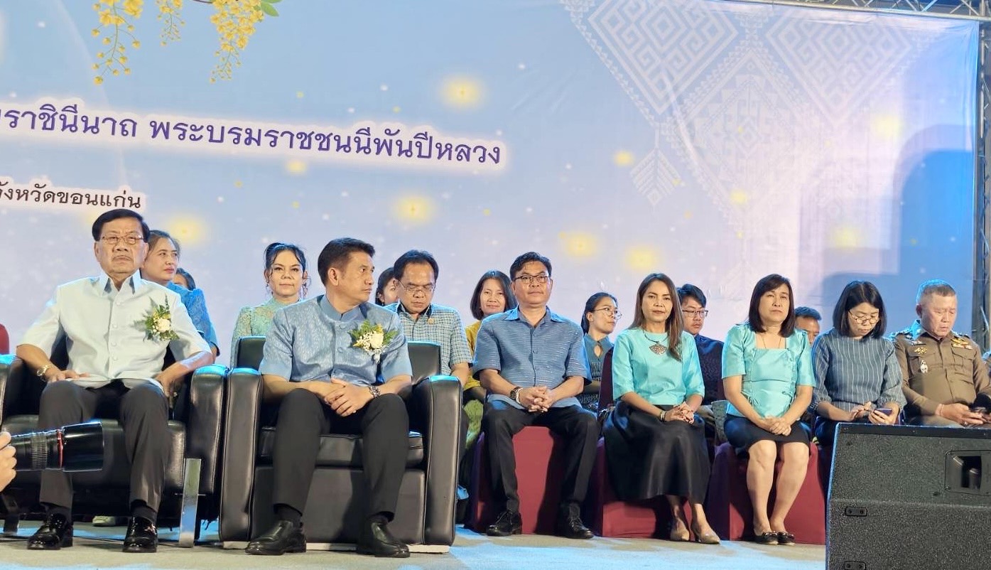 พช.ขอนแก่น : ร่วมเป็นเกียรติการประกวดดนตรีพื้นบ้านวงโปงลางชิงถ้วยพระราชทานสมเด็จพระนางเจ้าสิริกิติ์ พระบรมราชินีนาถ พระบรมราชชนนีพันปีหลวง งานมหากรรมภูมิปัญญานันทนาการท้องถิ่นอีสาน ประจำปี พ.ศ. 2567
