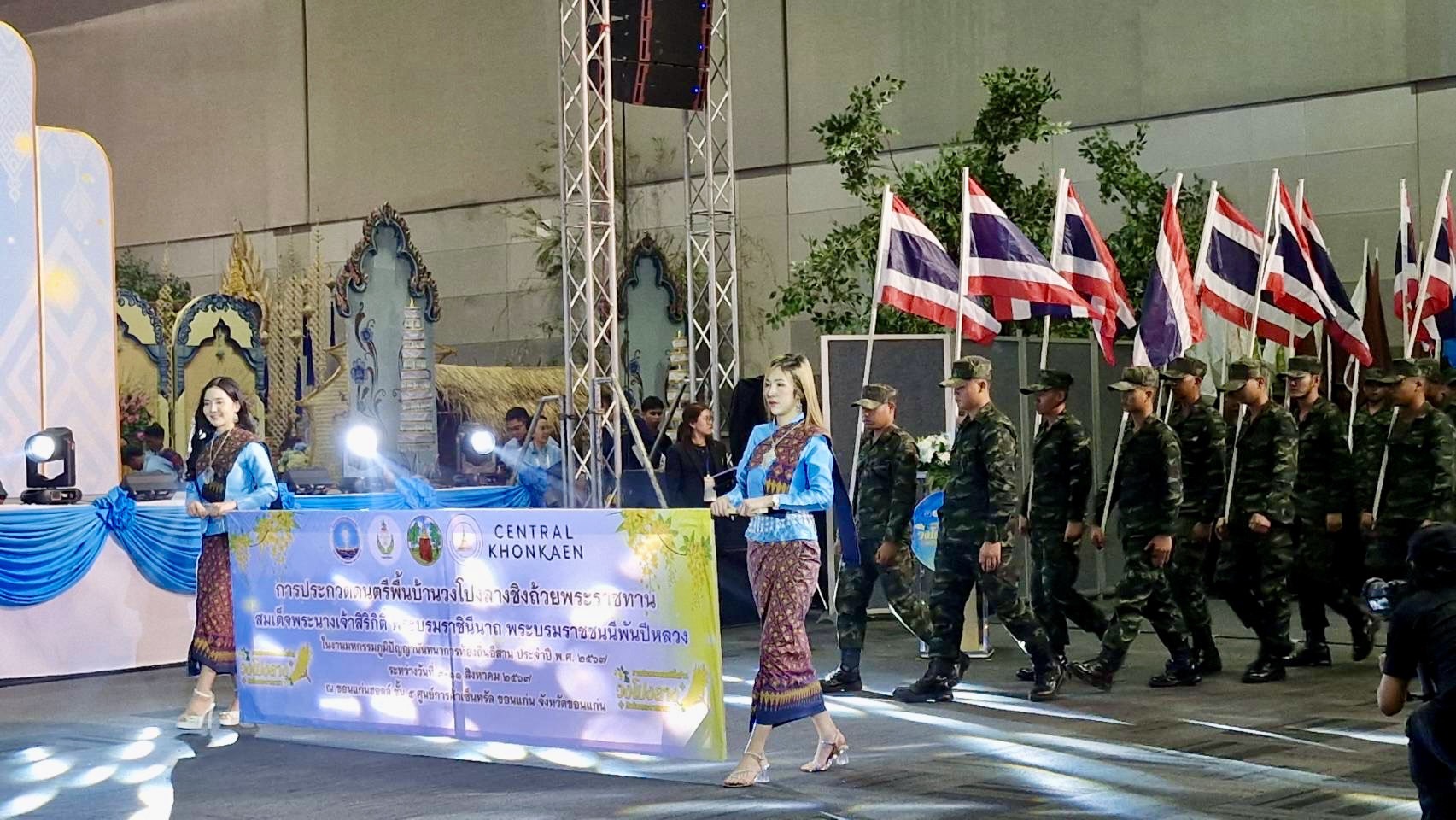 พช.ขอนแก่น : ร่วมเป็นเกียรติการประกวดดนตรีพื้นบ้านวงโปงลางชิงถ้วยพระราชทานสมเด็จพระนางเจ้าสิริกิติ์ พระบรมราชินีนาถ พระบรมราชชนนีพันปีหลวง งานมหากรรมภูมิปัญญานันทนาการท้องถิ่นอีสาน ประจำปี พ.ศ. 2567