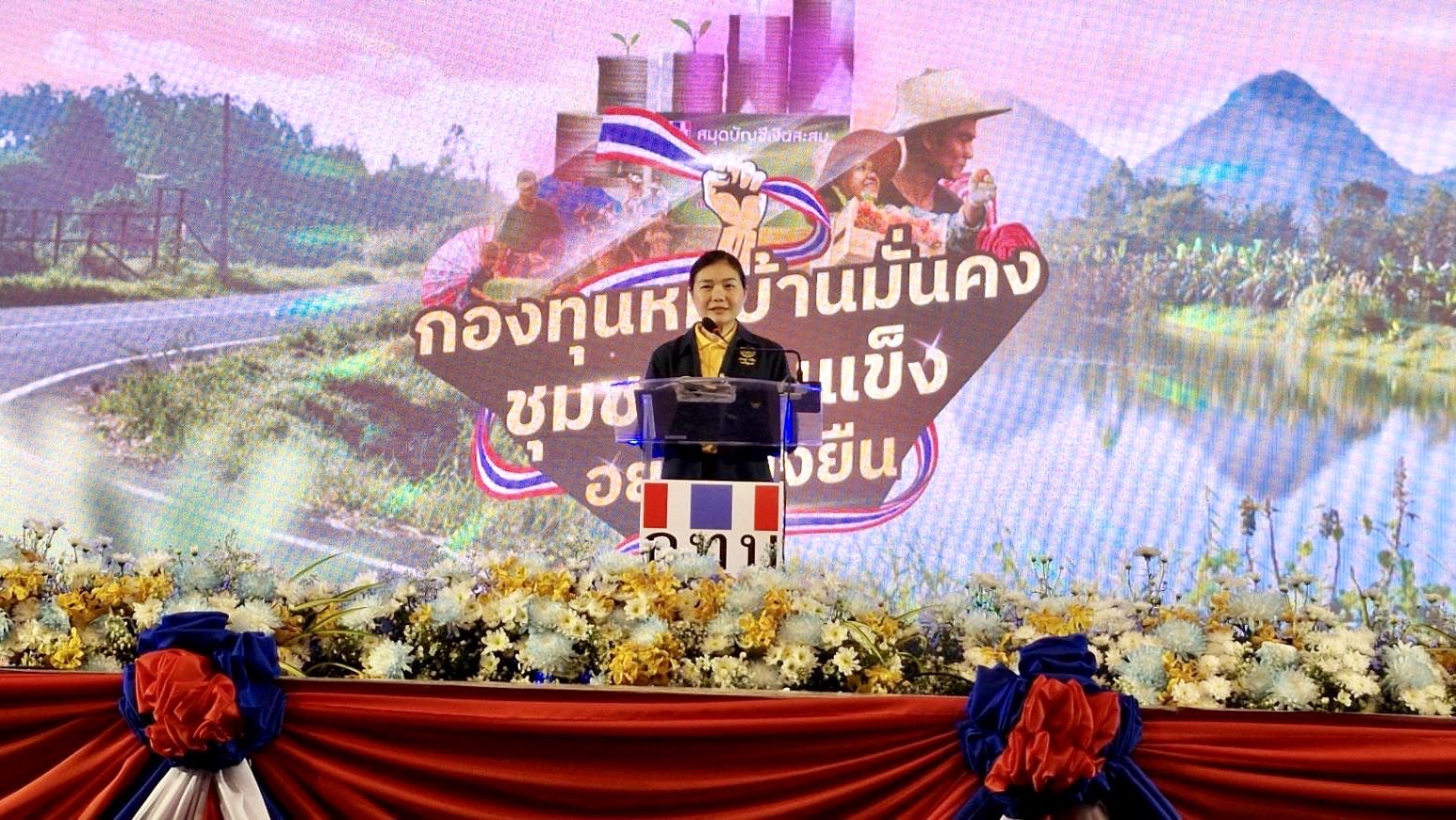 พช. ขอนแก่น ร่วมกิจกรรมกองทุนหมู่บ้านมั่นคง ชุมชนเข้มแข็งอย่างยั่งยืน ภายใต้โครงการส่งเสริมการแก้ปัญหาหนี้นอกระบบอย่างยั่งยืนในหมู่บ้านและชุมชนเมืองและการประชุมเชิงปฏิบัติการเครือข่ายกองทุนหมู่บ้านและชุมชนเมือง