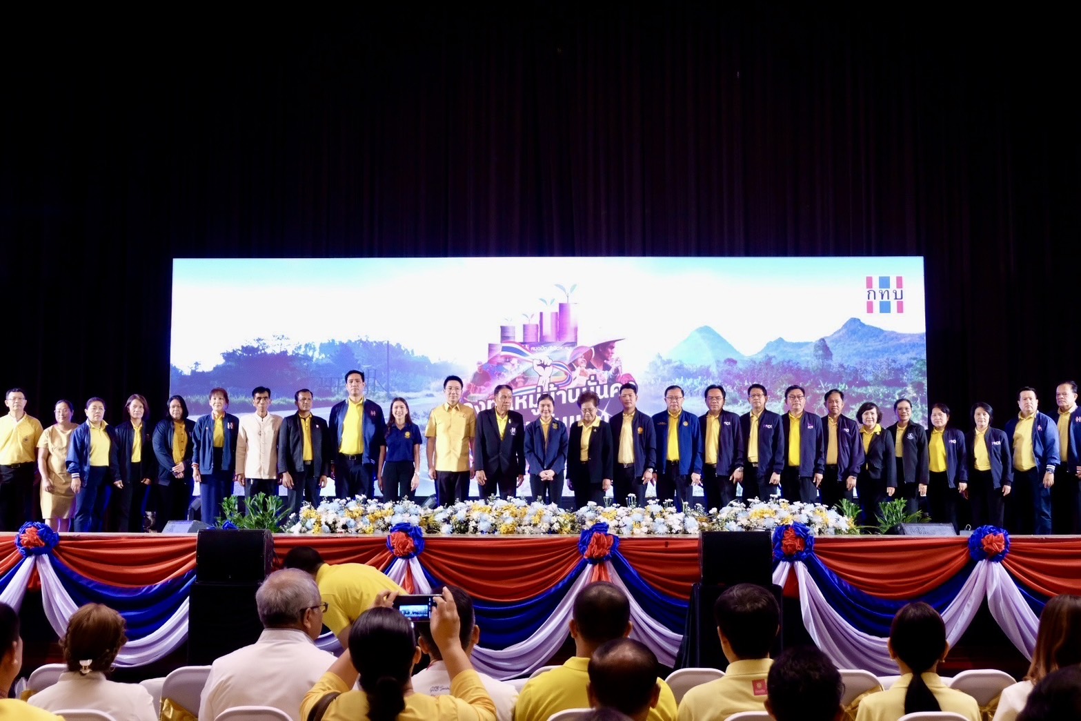 พช. ขอนแก่น ร่วมกิจกรรมกองทุนหมู่บ้านมั่นคง ชุมชนเข้มแข็งอย่างยั่งยืน ภายใต้โครงการส่งเสริมการแก้ปัญหาหนี้นอกระบบอย่างยั่งยืนในหมู่บ้านและชุมชนเมืองและการประชุมเชิงปฏิบัติการเครือข่ายกองทุนหมู่บ้านและชุมชนเมือง