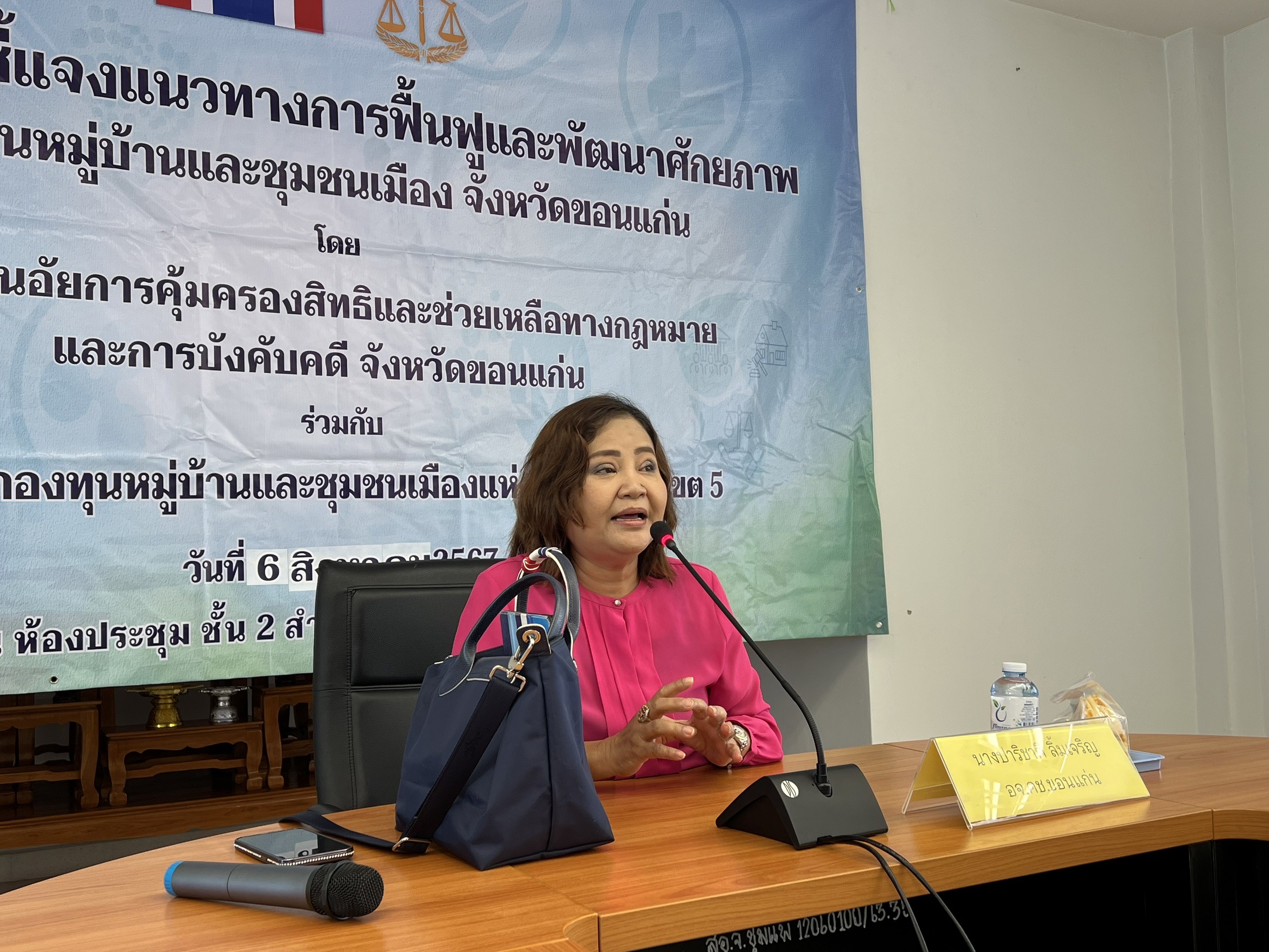 พช.ขอนแก่น : ร่วมประชุมชี้แจงแนวทางการฟื้นฟูและพัฒนาศักยภาพกองทุนหมู่บ้านและชุมชนเมือง อำเภอชุมแพ จังหวัดขอนแก่น