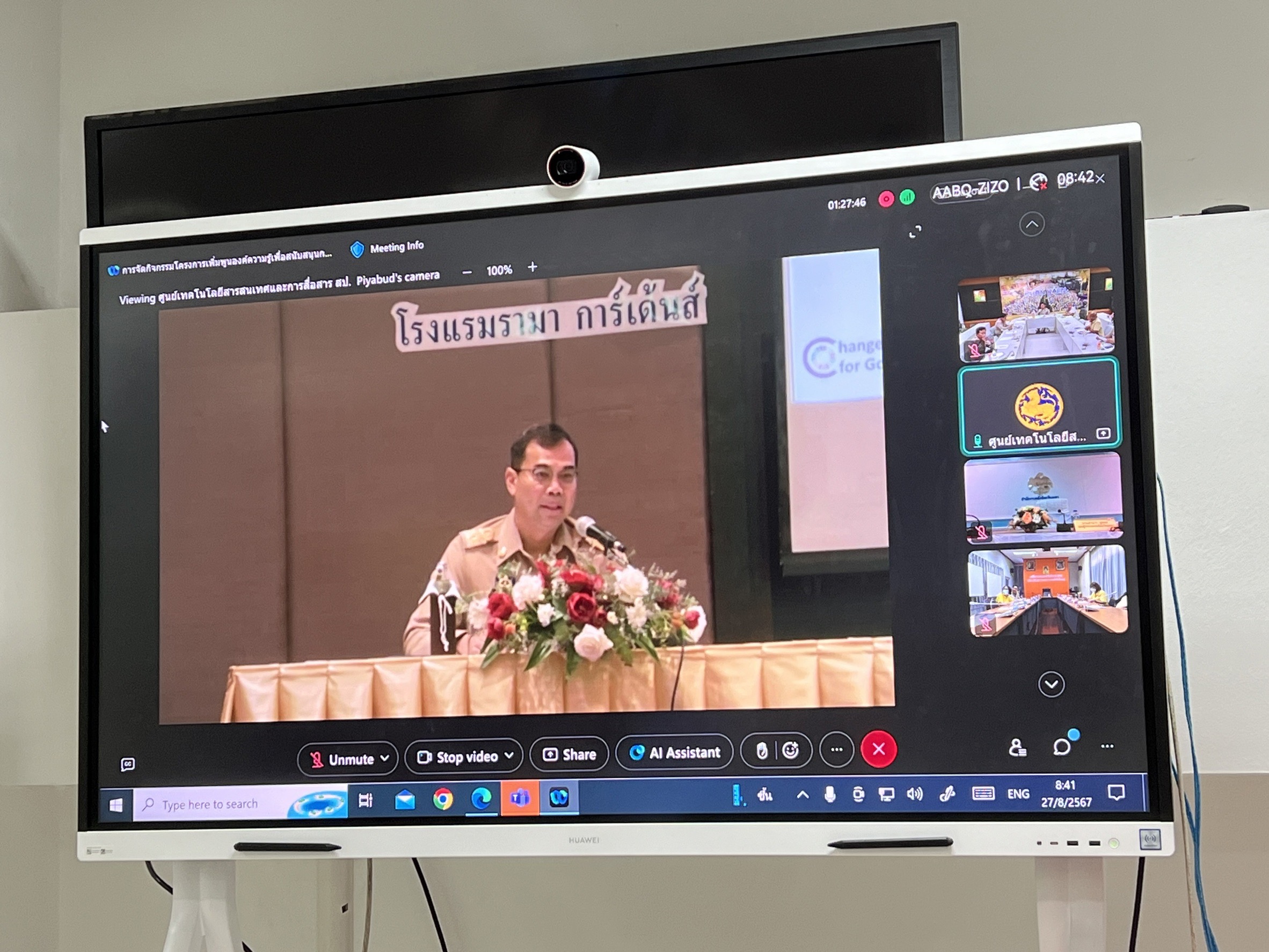 พช. ขอนแก่น ร่วมรับฟังการบรรยายในโครงการเพิ่มพูนองค์ความรู้เพื่อสนับสนุนการขยายผลการพัฒนาพื้นที่ ตามแนวพระราชดำริ และหลักปรัชญาของเศรษฐกิจพอเพียง ประจำปีงบประมาณ พ.ศ. 2567