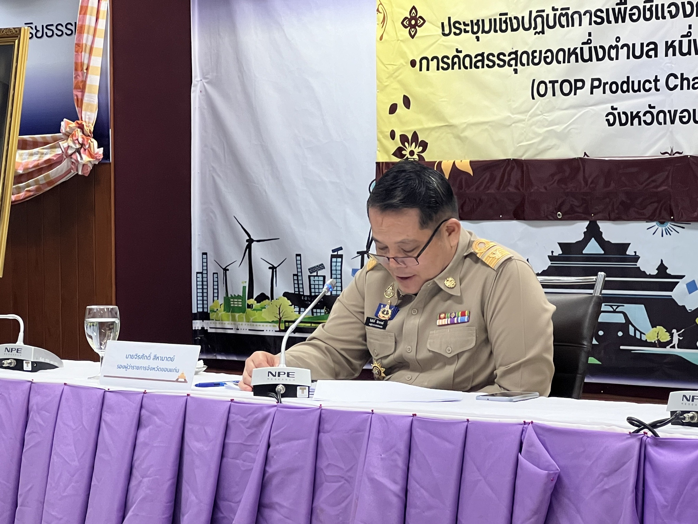 พช.ขอนแก่น : ประชุมคณะกรรมการดำเนินการคัดสรรสุดยอดหนึ่งตำบล หนึ่งผลิดภัณฑ์ไทย 2567 จังหวัดขอนแก่น ครั้งที่ 1/2567