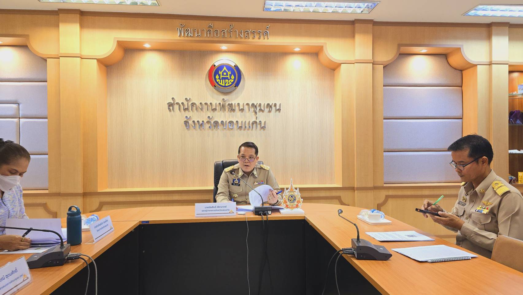 พช.ขอนแก่น : ประชุมนำเสนอผลการจัดเก็บและรับรองคุณภาพข้อมูลความจำเป็นพื้นฐาน (จปฐ.) ปี 2567