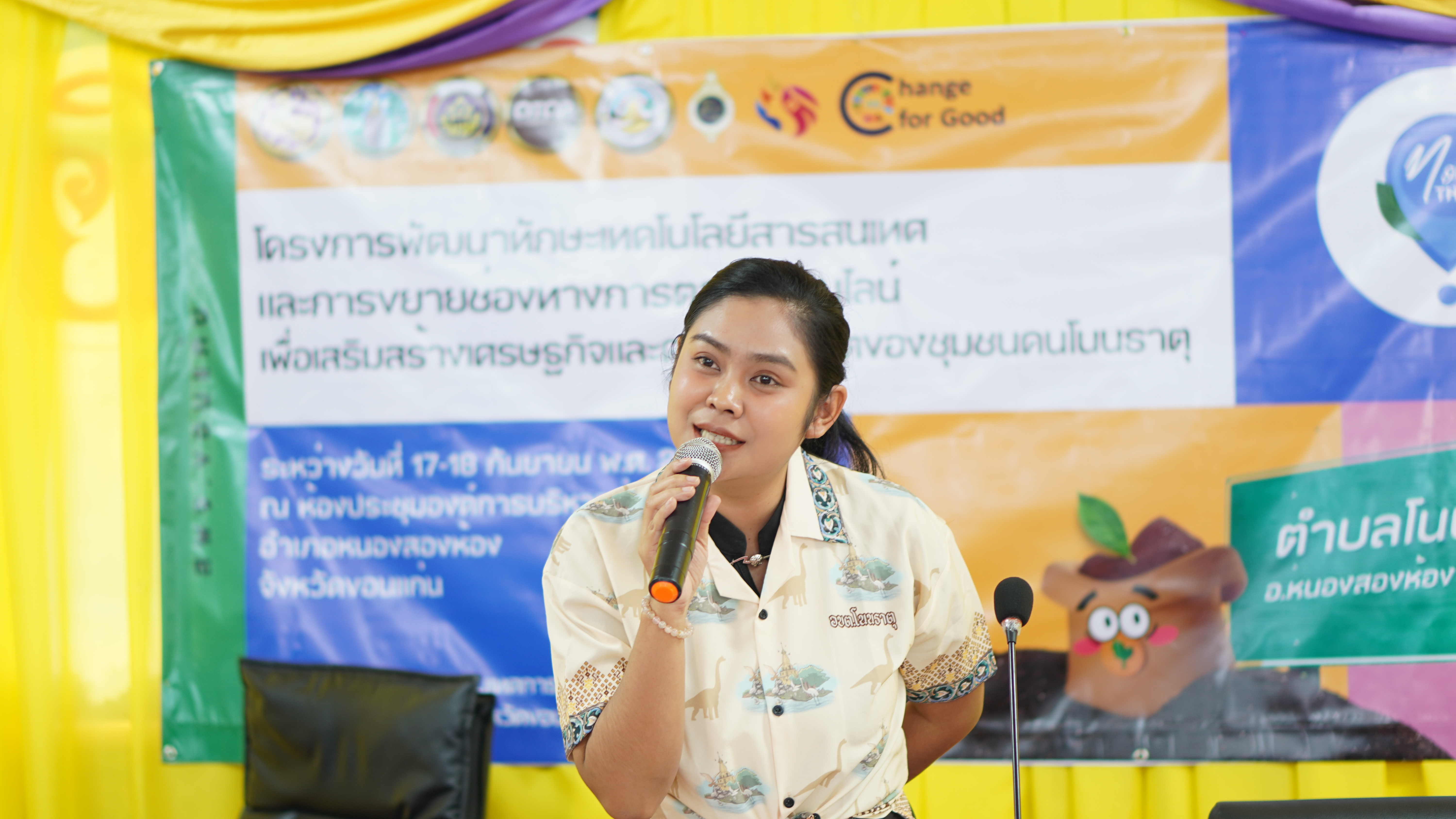 พช.ขอนแก่น : ดำเนินโครงการพัฒนาทักษะเทคโนโลยีสารสนเทศและการขยายช่องทางการตลาดออนไลน์ เพื่อเสริมสร้างเศรษฐกิจและคุณภาพชีวิตของชุมชนคนโนนธาตุ (วันที่2)