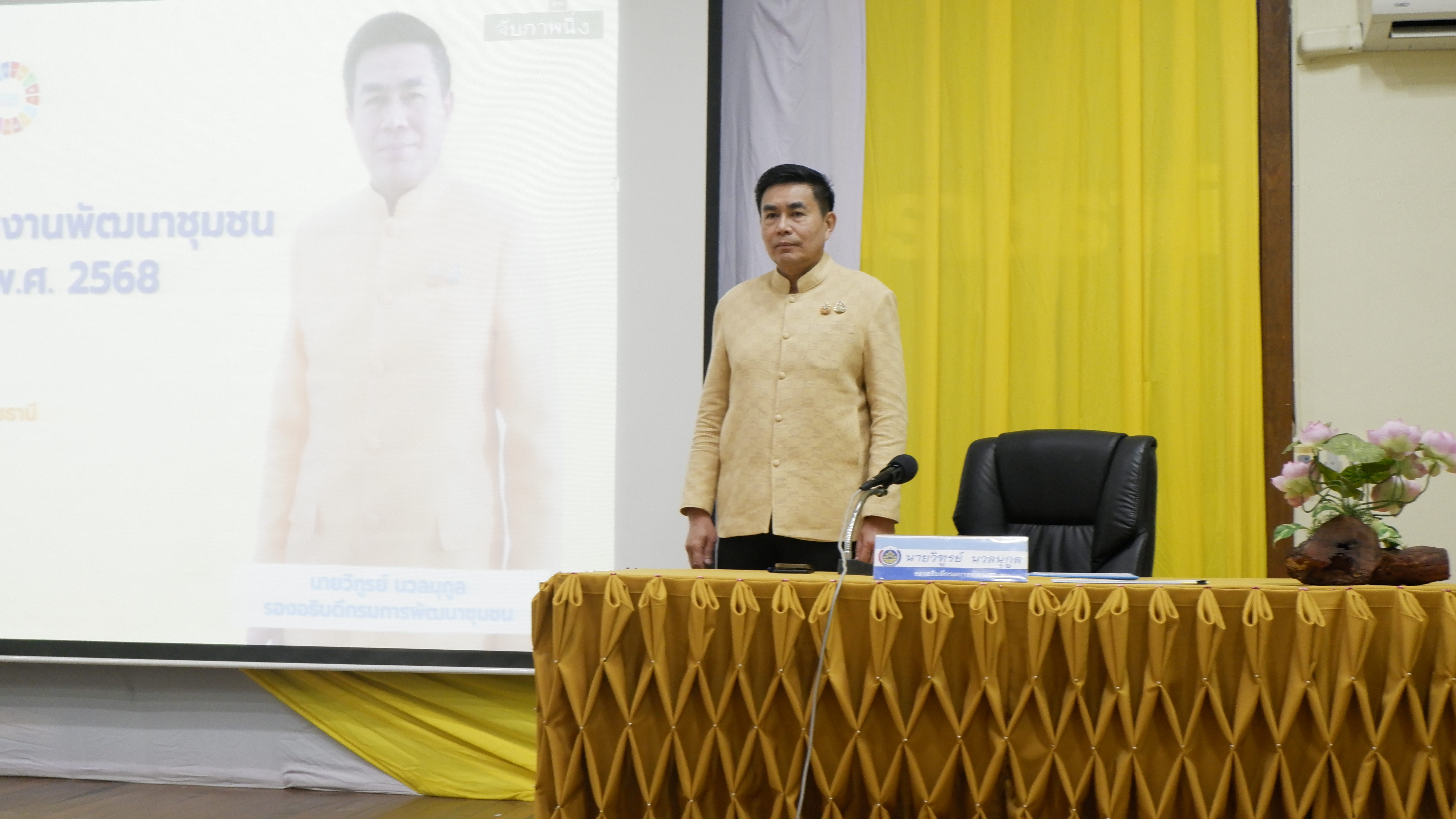 พช.ขอนแก่น : ร่วมประชุมเชิงปฏิบัติการตรวจติดตาม ผลการดำเนินงานของหน่วยรับตรวจรายไตรมาส ไตรมาสที่ 4 ประจำปีงบประมาณ พ.ศ. 2567