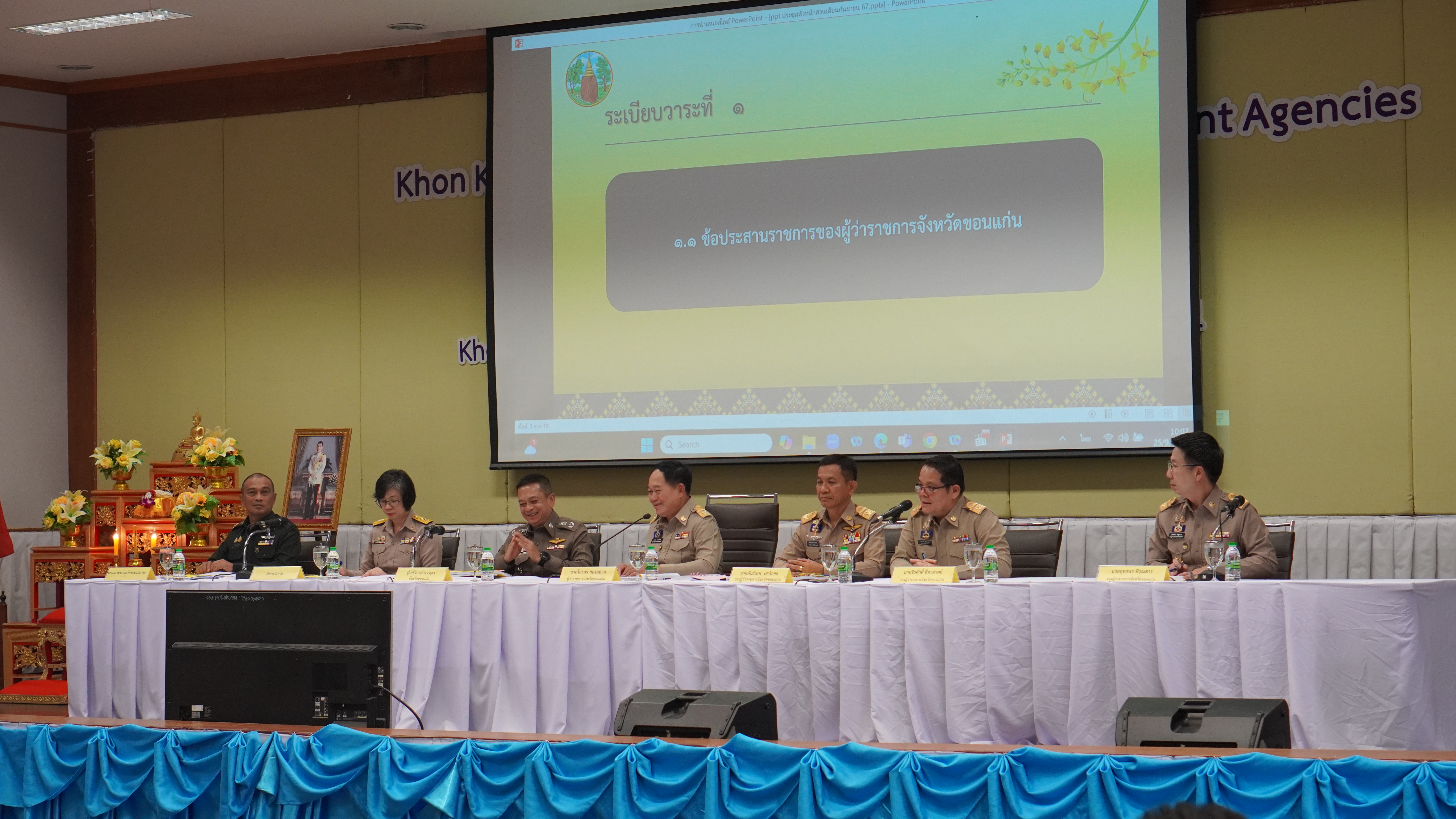 พช.ขอนแก่น : ร่วมประชุมกรมการจังหวัด หัวหน้าส่วนราชการ หัวหน้าหน่วยงานรัฐวิสาหกิจ จังหวัดขอนแก่น ครั้งที่ 9/2567