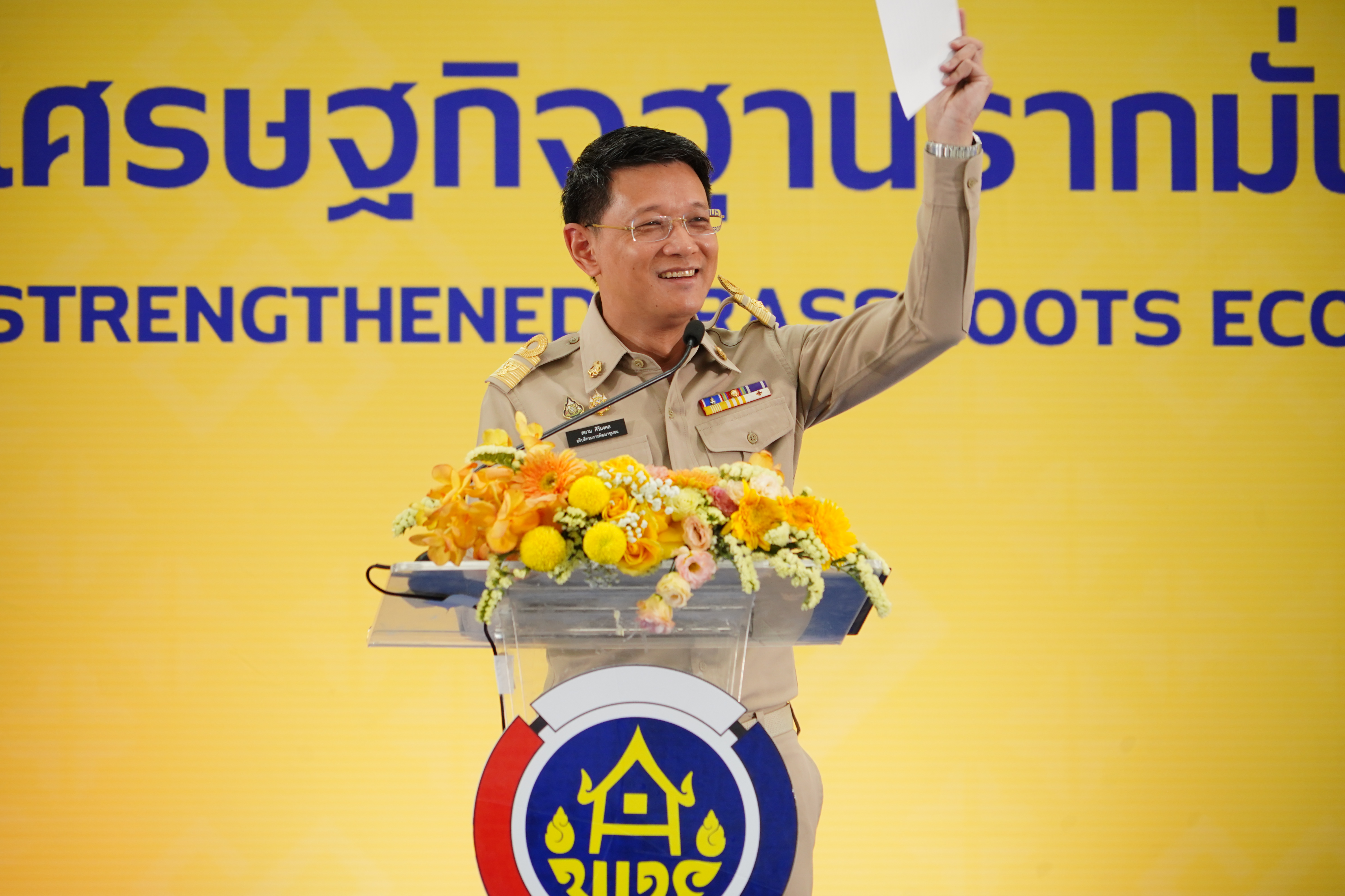 พช.ขอนแก่น : ร่วมงานประกาศนโยบายและทิศทางการพัฒนาชุมชน ประจำปี พ.ศ. 2568 และรับรางวัลการขับเคลื่อนภารกิจสำคัญที่อธิบดีกรมการพัฒนาชุมชนเน้นย้ำ ประจำปีงบประมาณ พ.ศ. 2567