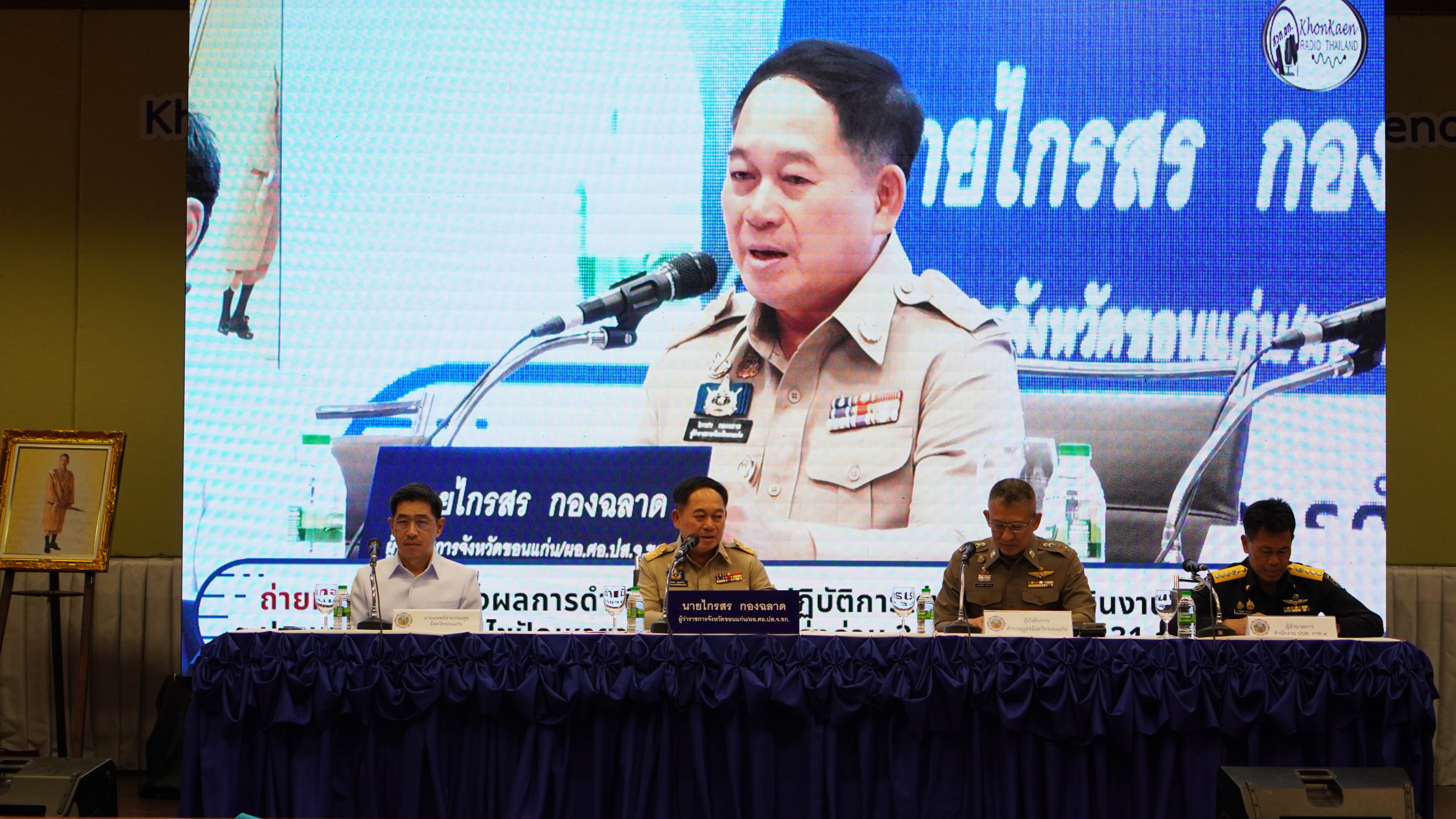 จังหวัดขอนแก่น : แถลงผลการดำเนินงานตามแผนปฏิบัติการเร่งรัดการดำเนินงานป้องกัน ปราบปราม และแก้ไขปัญหายาเสพติด ระยะเร่งด่วน 3 เดือน