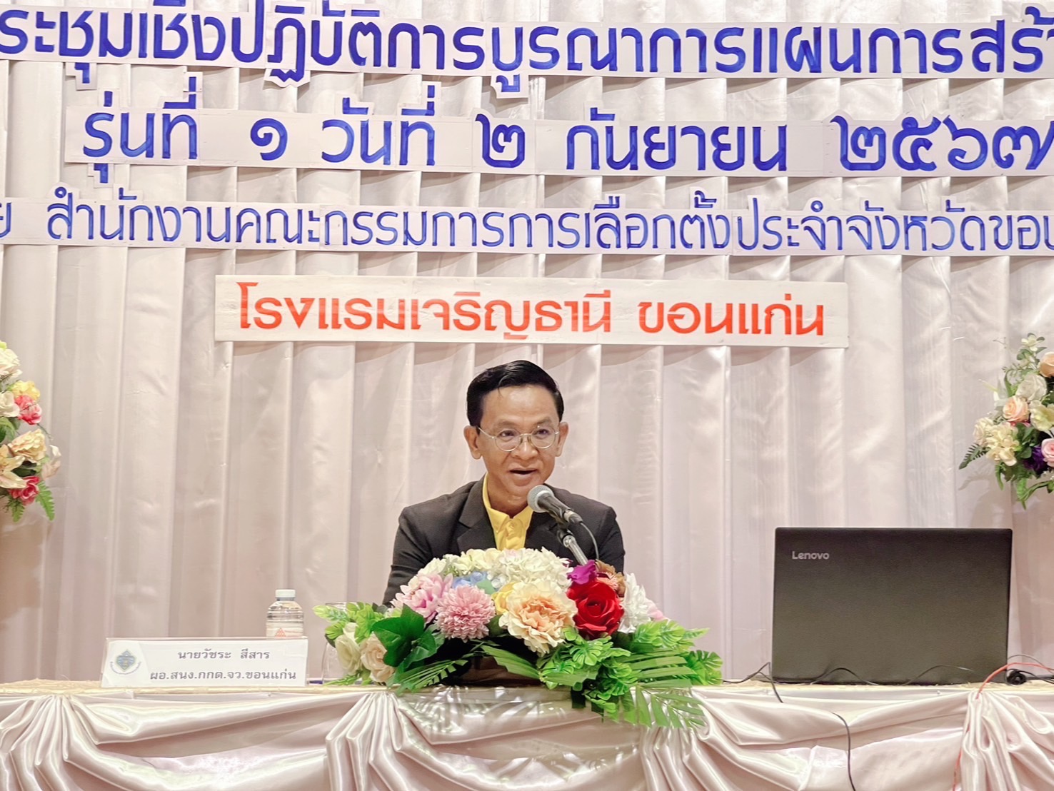 พช.ขอนแก่น : ร่วมประชุมเชิงปฏิบัติการบูรณาการแผนการสร้างพลเมืองคุณภาพ