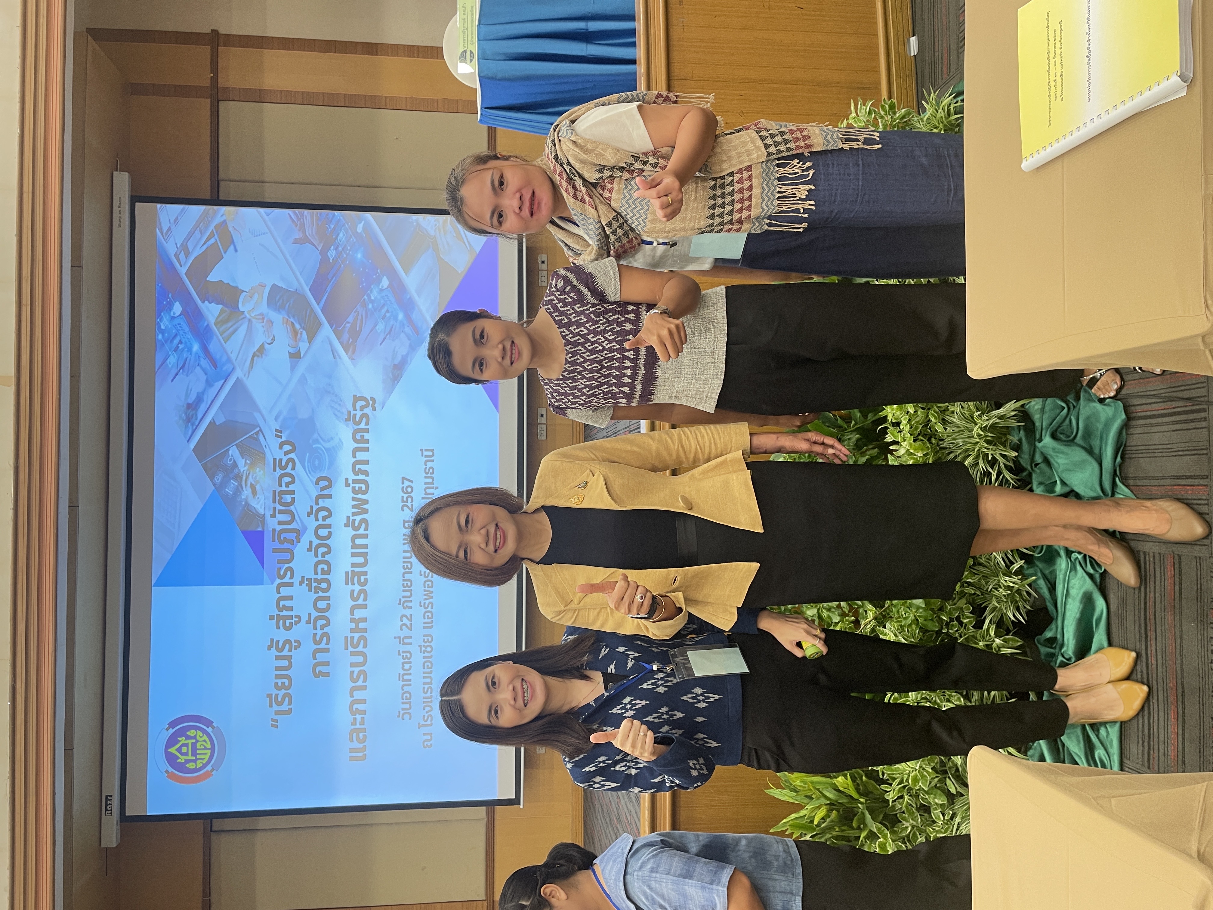 พช.ขอนแก่น : เข้าร่วมโครงการประชุมเชิงปฏิบัติการเพิ่มประสิทธิภาพบุคลากรด้านพัสดุ
