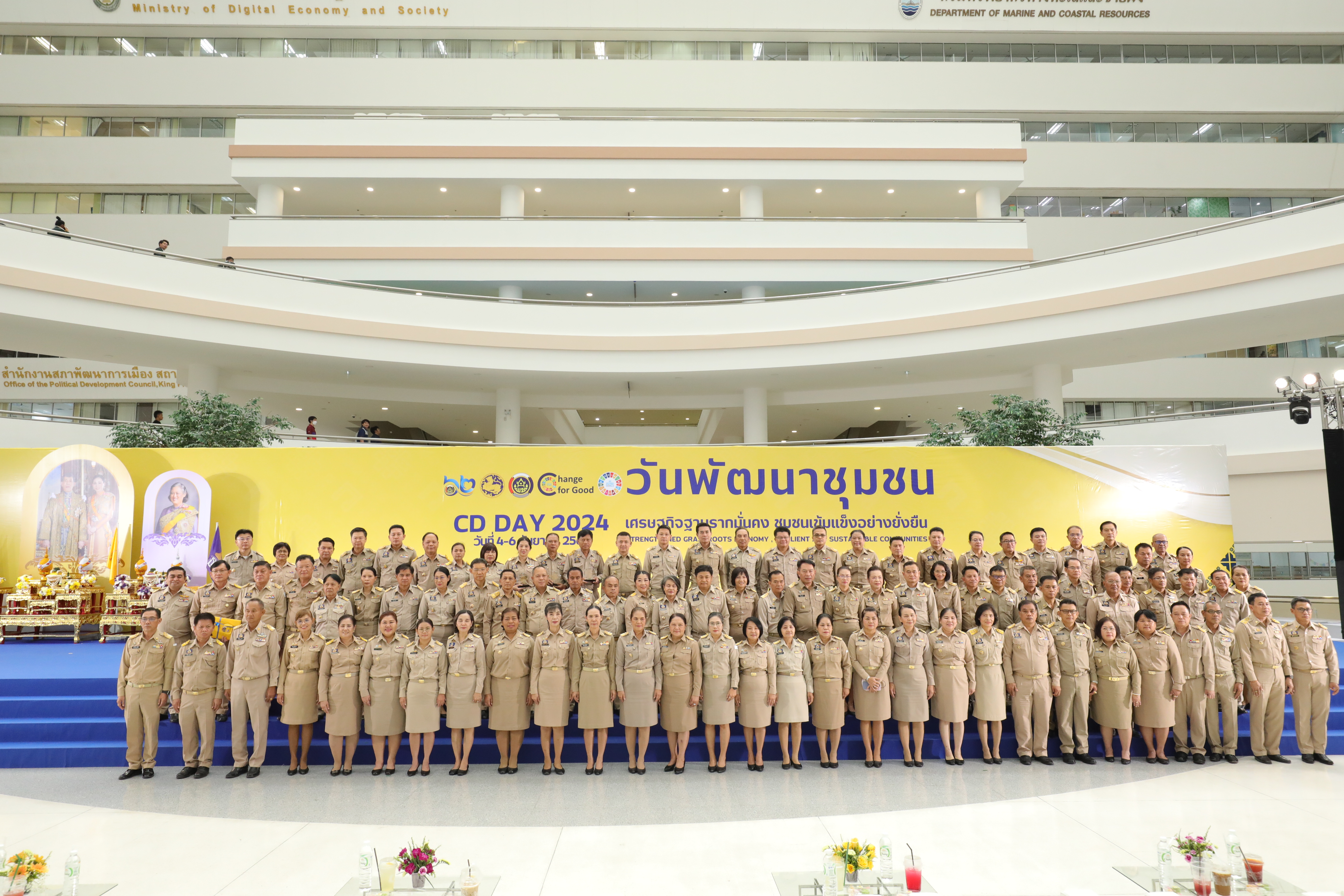 พช.ขอนแก่น : ร่วมงานประกาศนโยบายและทิศทางการพัฒนาชุมชน ประจำปี พ.ศ. 2568 และรับรางวัลการขับเคลื่อนภารกิจสำคัญที่อธิบดีกรมการพัฒนาชุมชนเน้นย้ำ ประจำปีงบประมาณ พ.ศ. 2567