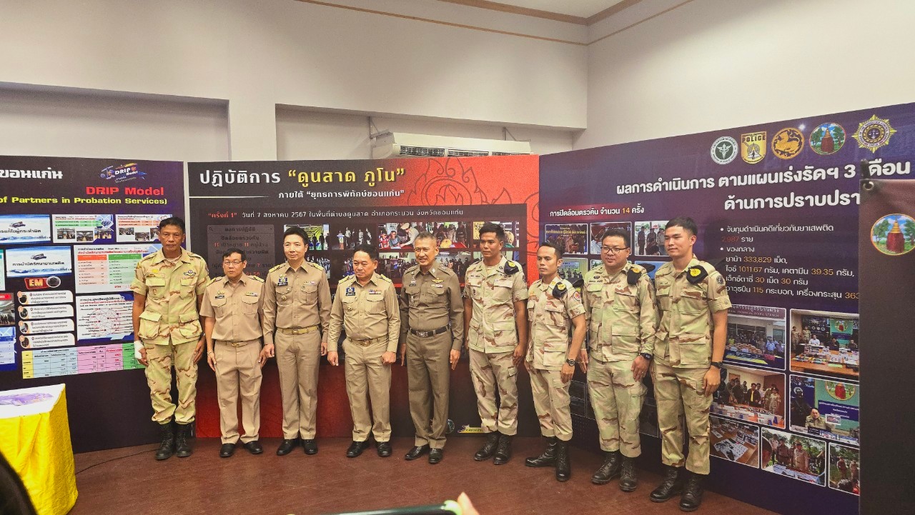 จังหวัดขอนแก่น : แถลงผลการดำเนินงานตามแผนปฏิบัติการเร่งรัดการดำเนินงานป้องกัน ปราบปราม และแก้ไขปัญหายาเสพติด ระยะเร่งด่วน 3 เดือน