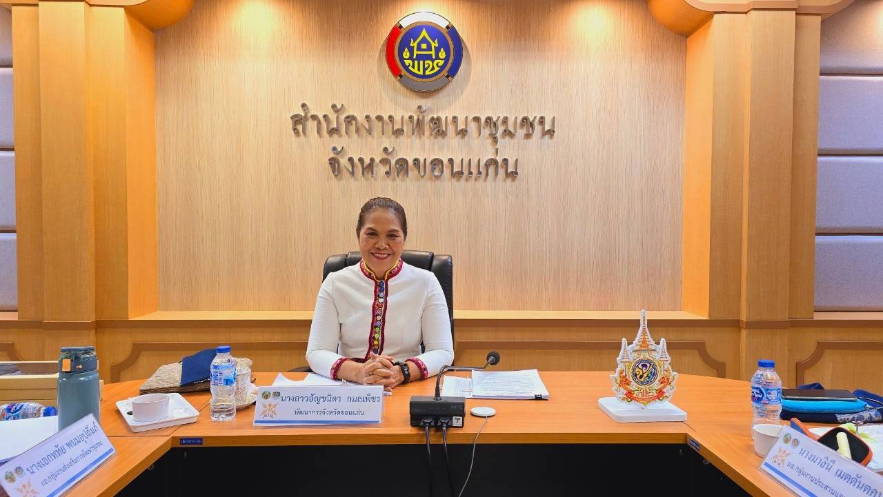 พช.ขอนแก่น : ประชุมผู้บริหารและนักวิชาการพัฒนาชุมชนจังหวัดขอนแก่น ครั้งที่ 9/2567