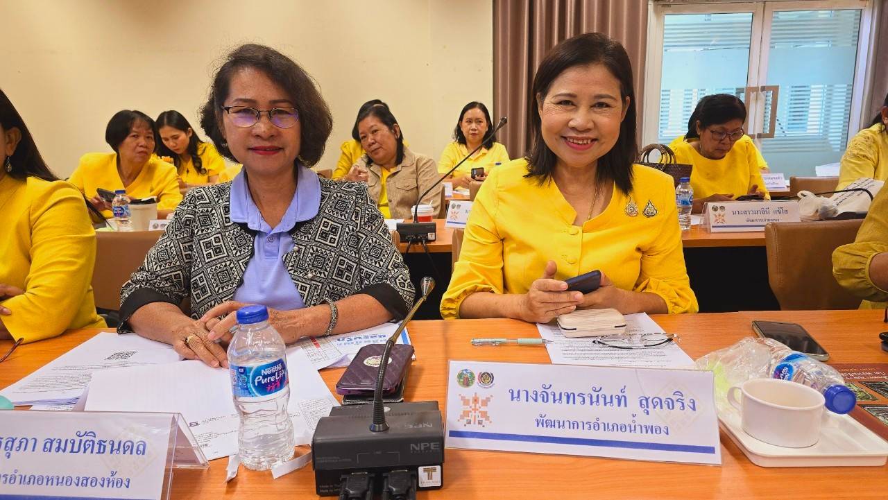 พช.ขอนแก่น : ประชุมผู้บริหารและนักวิชาการพัฒนาชุมชนจังหวัดขอนแก่น ครั้งที่ 9/2567