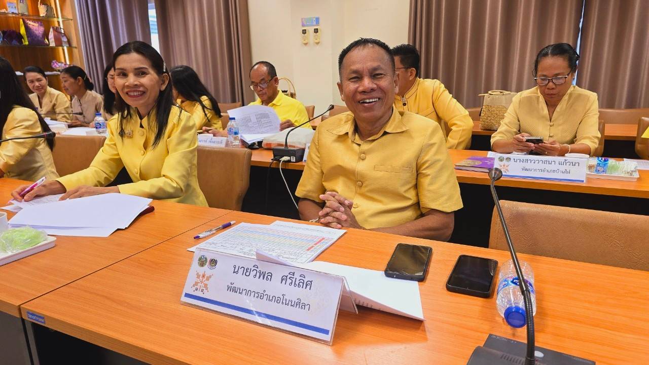 พช.ขอนแก่น : ประชุมผู้บริหารและนักวิชาการพัฒนาชุมชนจังหวัดขอนแก่น ครั้งที่ 9/2567