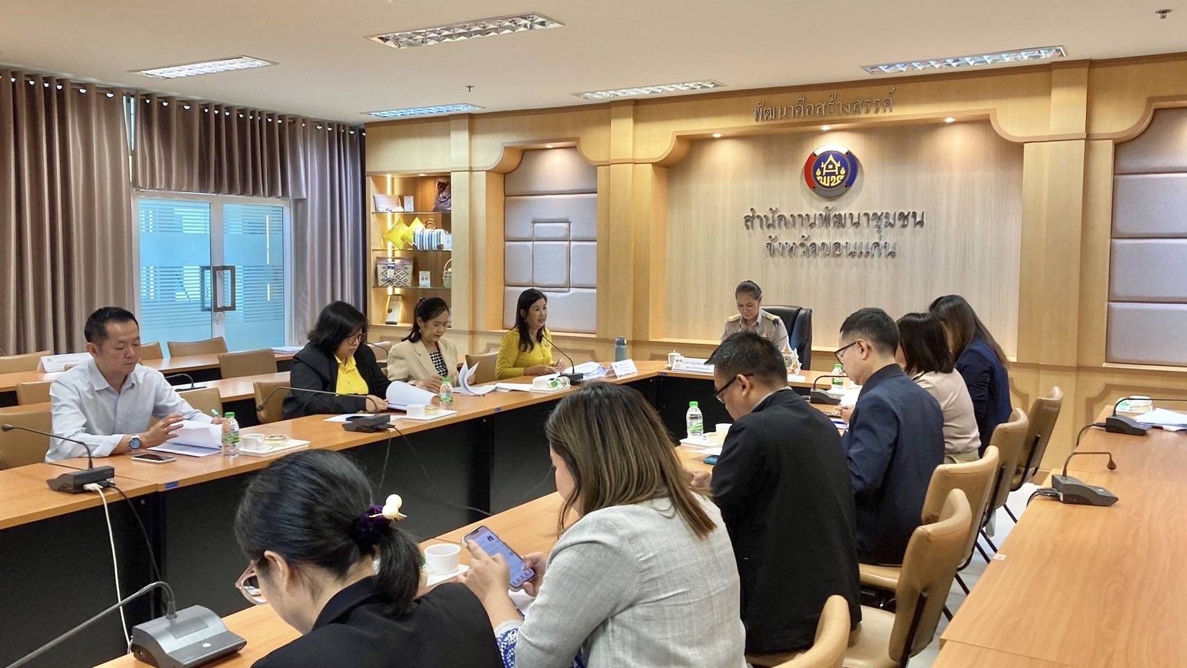 พช.ขอนแก่น : ประชุมคณะทำงานสนับสนุนการขับเคลื่อนการพัฒนาเศรษฐกิจฐานรากและประชารัฐ จังหวัดขอนแก่น ครั้งที่ 4/2567