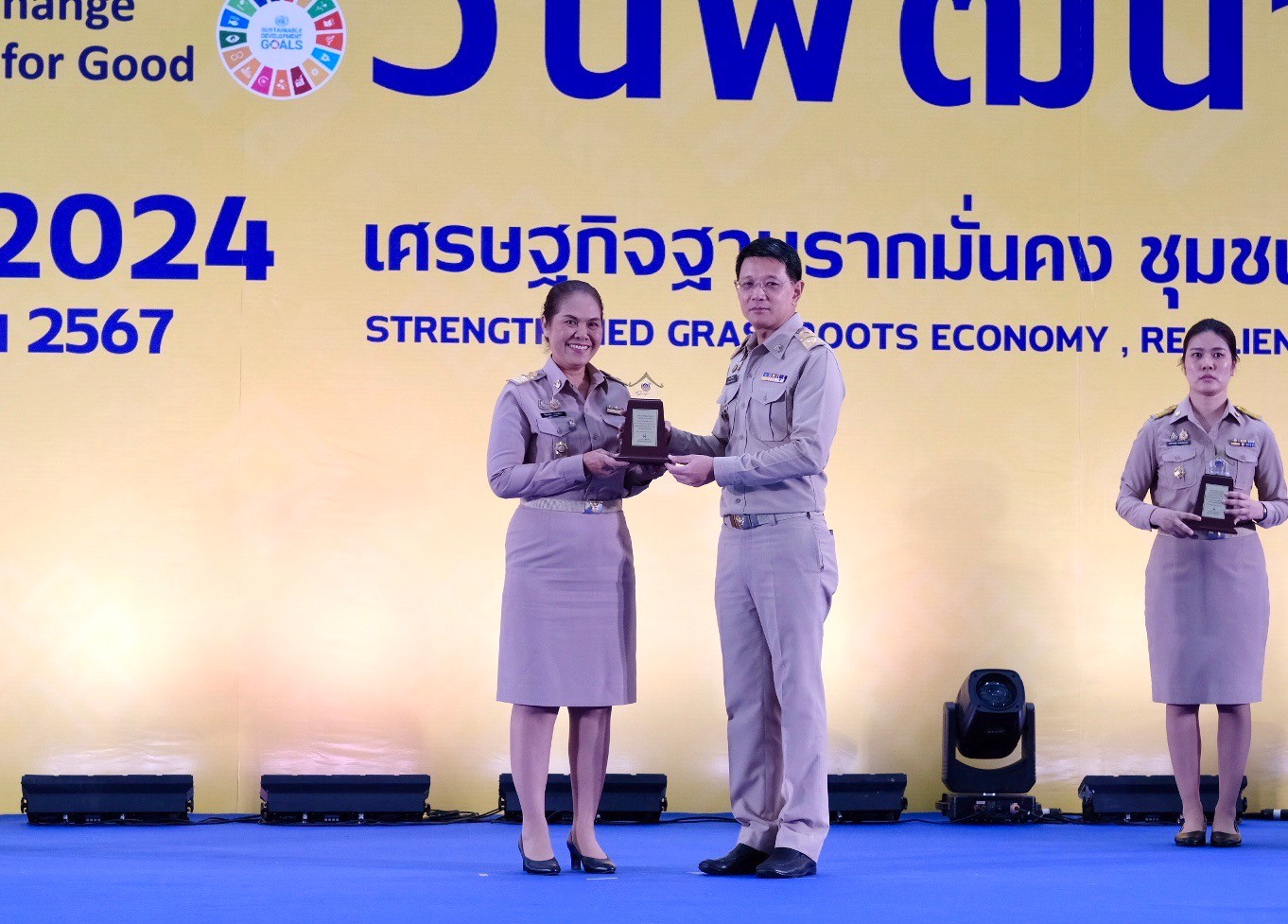 พช.ขอนแก่น : ร่วมงานประกาศนโยบายและทิศทางการพัฒนาชุมชน ประจำปี พ.ศ. 2568 และรับรางวัลการขับเคลื่อนภารกิจสำคัญที่อธิบดีกรมการพัฒนาชุมชนเน้นย้ำ ประจำปีงบประมาณ พ.ศ. 2567