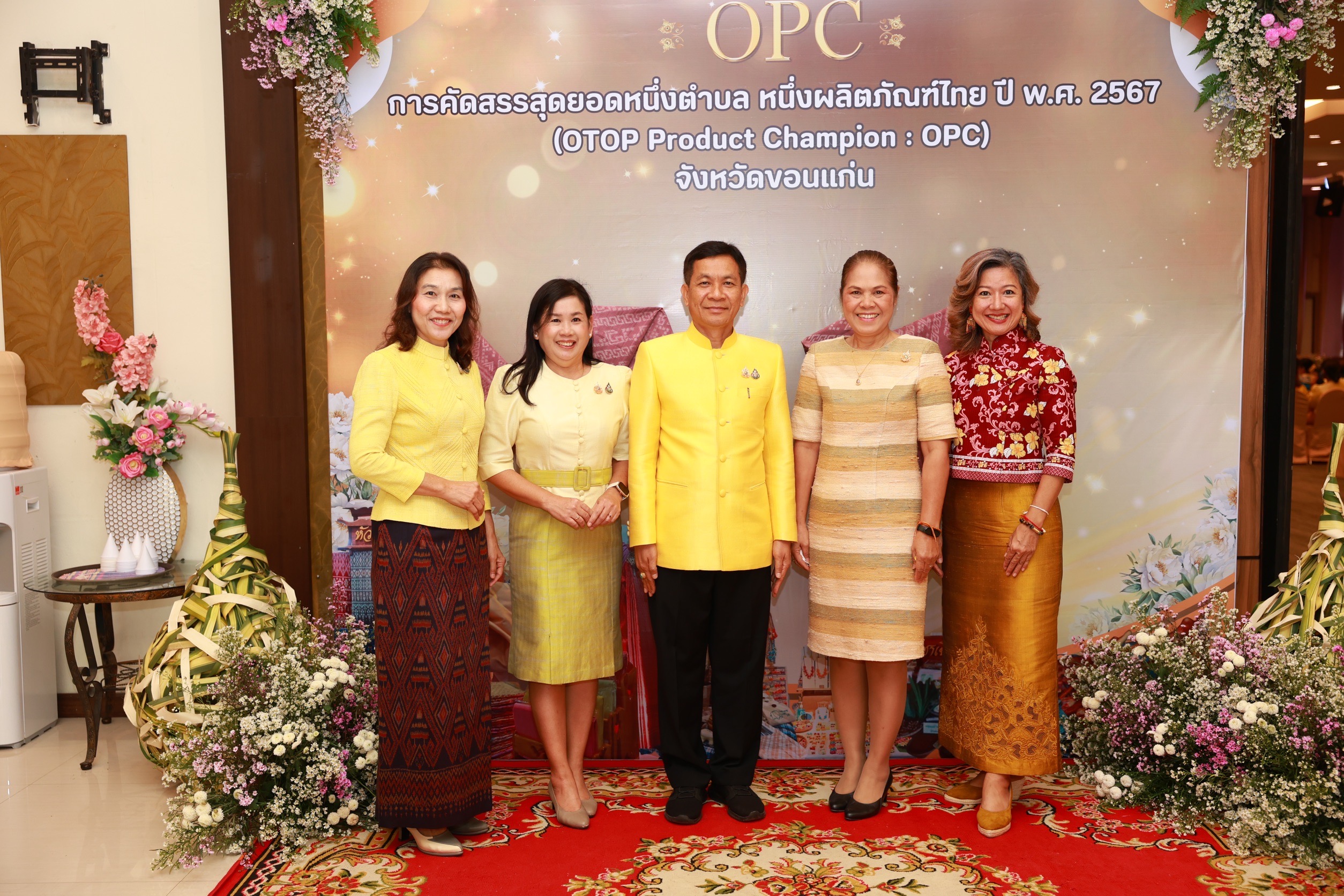 จังหวัดขอนแก่น : รองผู้ว่าราชการจังหวัดขอนแก่น (นายพันธ์เทพ เสาโกศล) เป็นประธานเปิดงาน การคัดสรรสุดยอดหนึ่งตำบล หนึ่งผลิตภัณฑ์ไทย จังหวัดขอนแก่น ประจำปี 2567 (OTOP Product Champion : OPC)