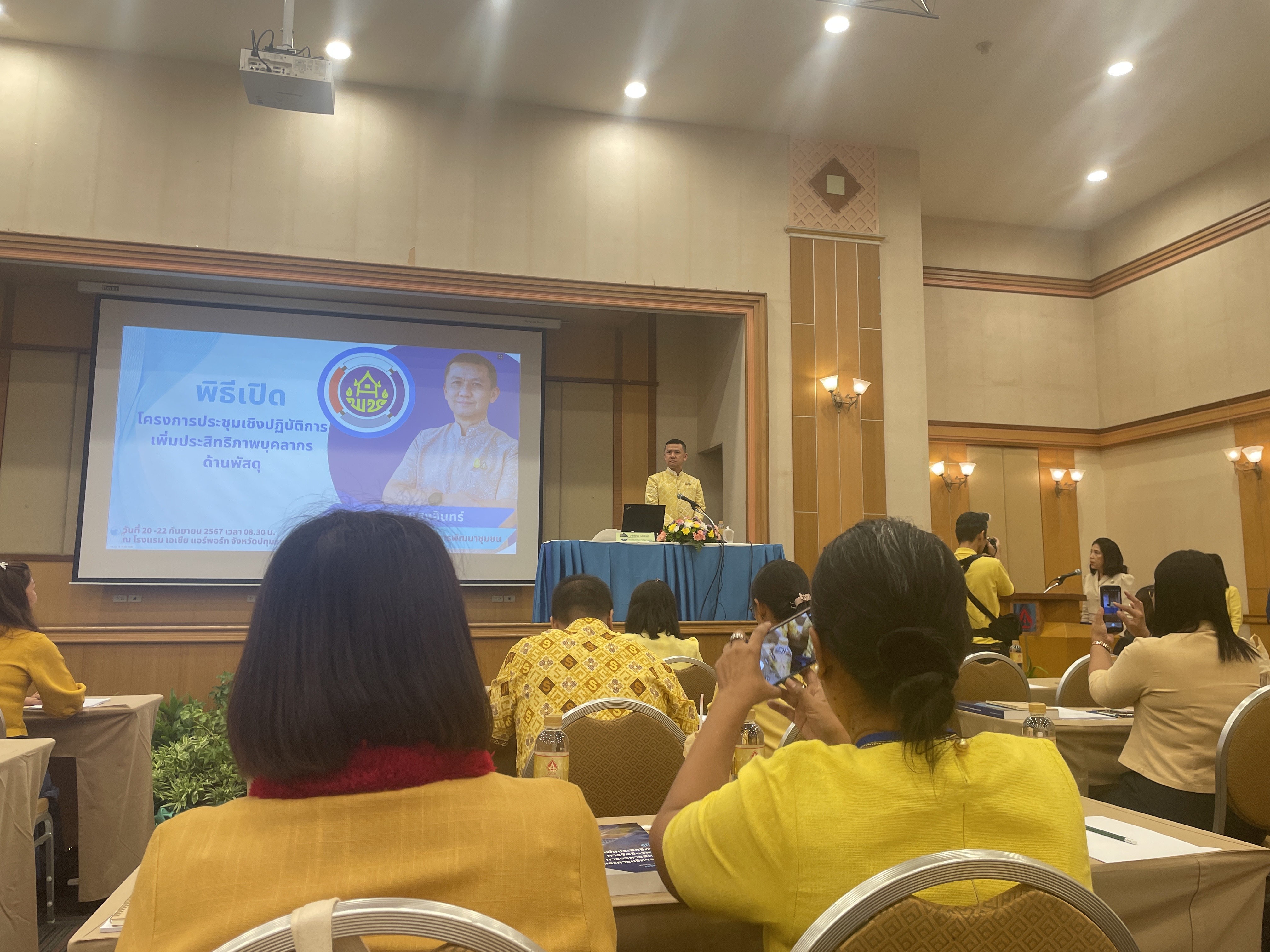 พช.ขอนแก่น : เข้าร่วมโครงการประชุมเชิงปฏิบัติการเพิ่มประสิทธิภาพบุคลากรด้านพัสดุ
