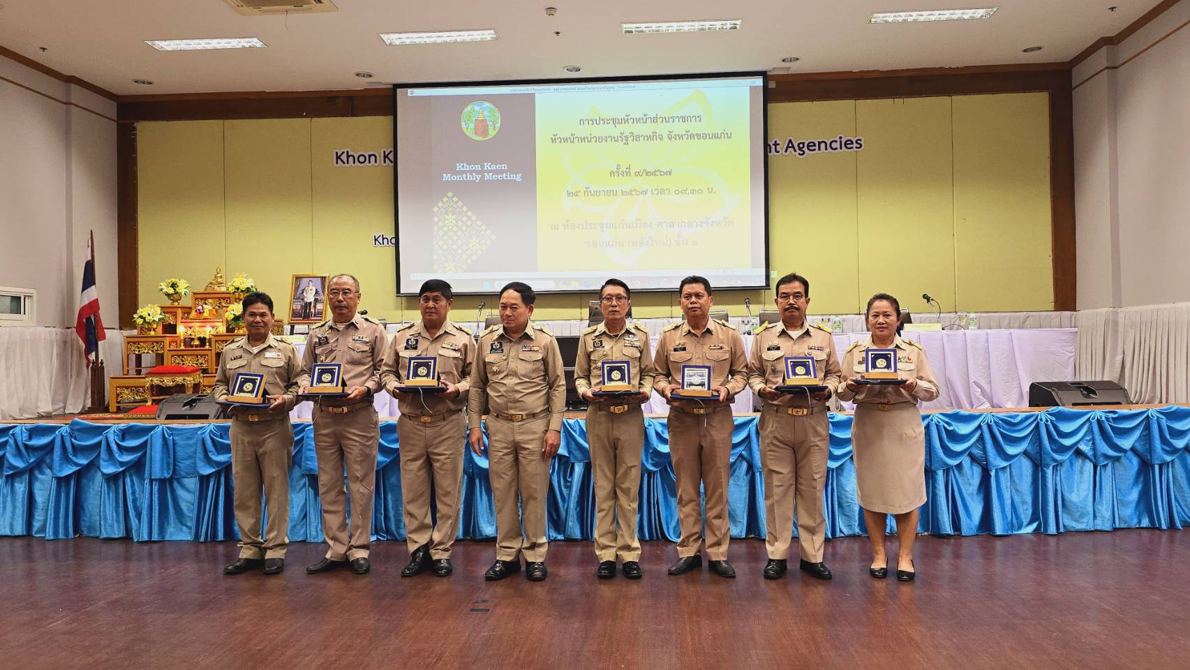 พช.ขอนแก่น : ร่วมประชุมกรมการจังหวัด หัวหน้าส่วนราชการ หัวหน้าหน่วยงานรัฐวิสาหกิจ จังหวัดขอนแก่น ครั้งที่ 9/2567